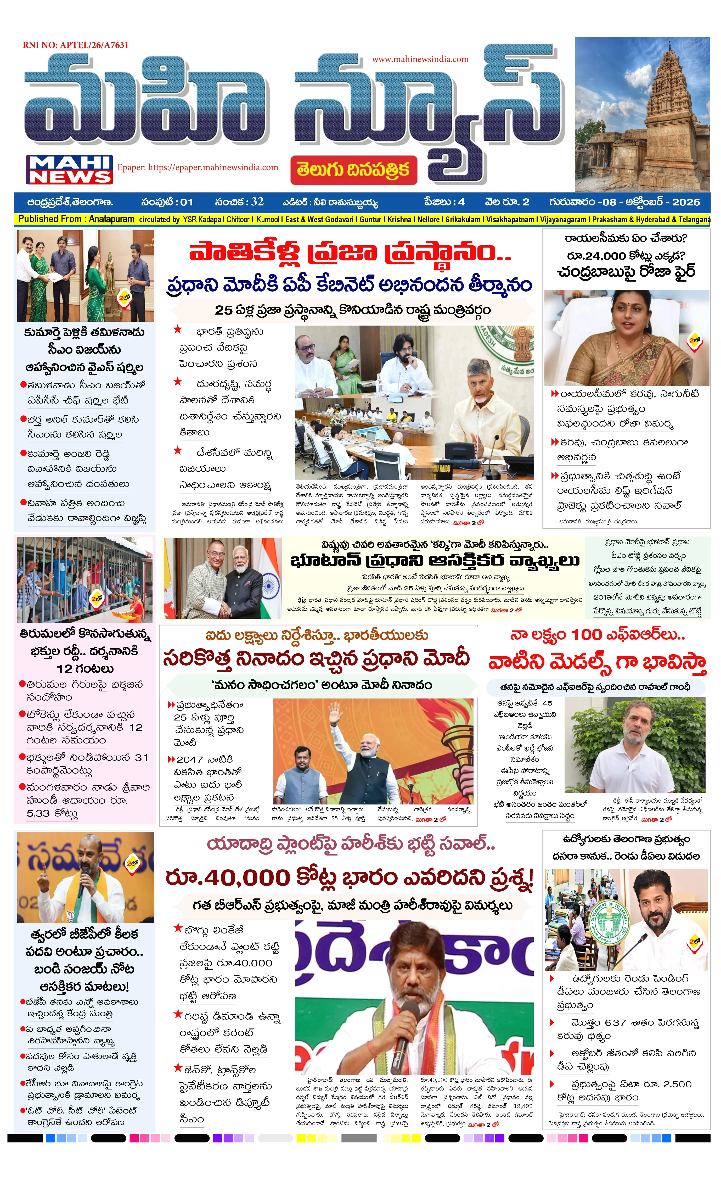 ANATAPURAM & SRI SATYA SAI DISTS Page 1