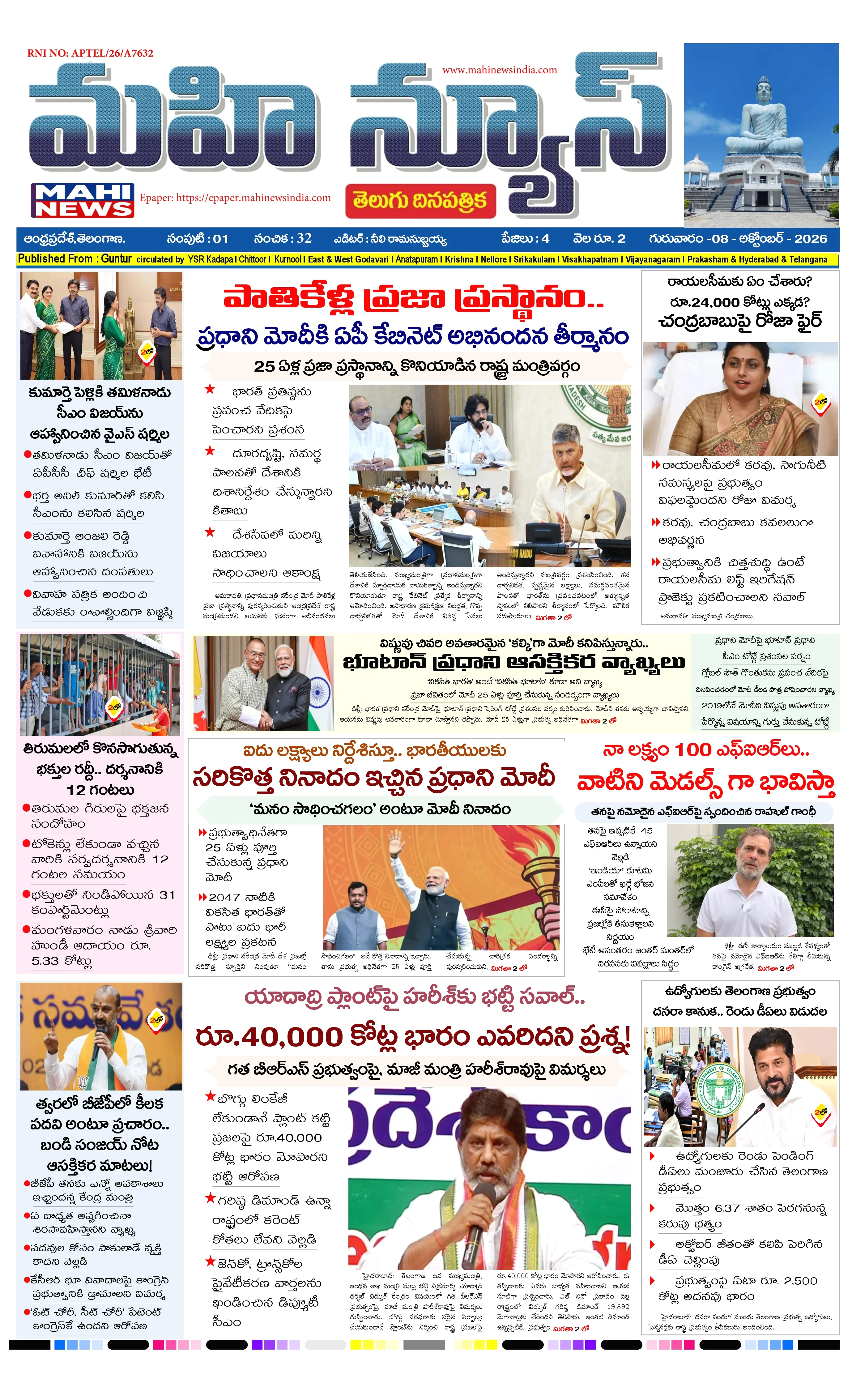 UMMADI GUNTUR DISTS Page 1