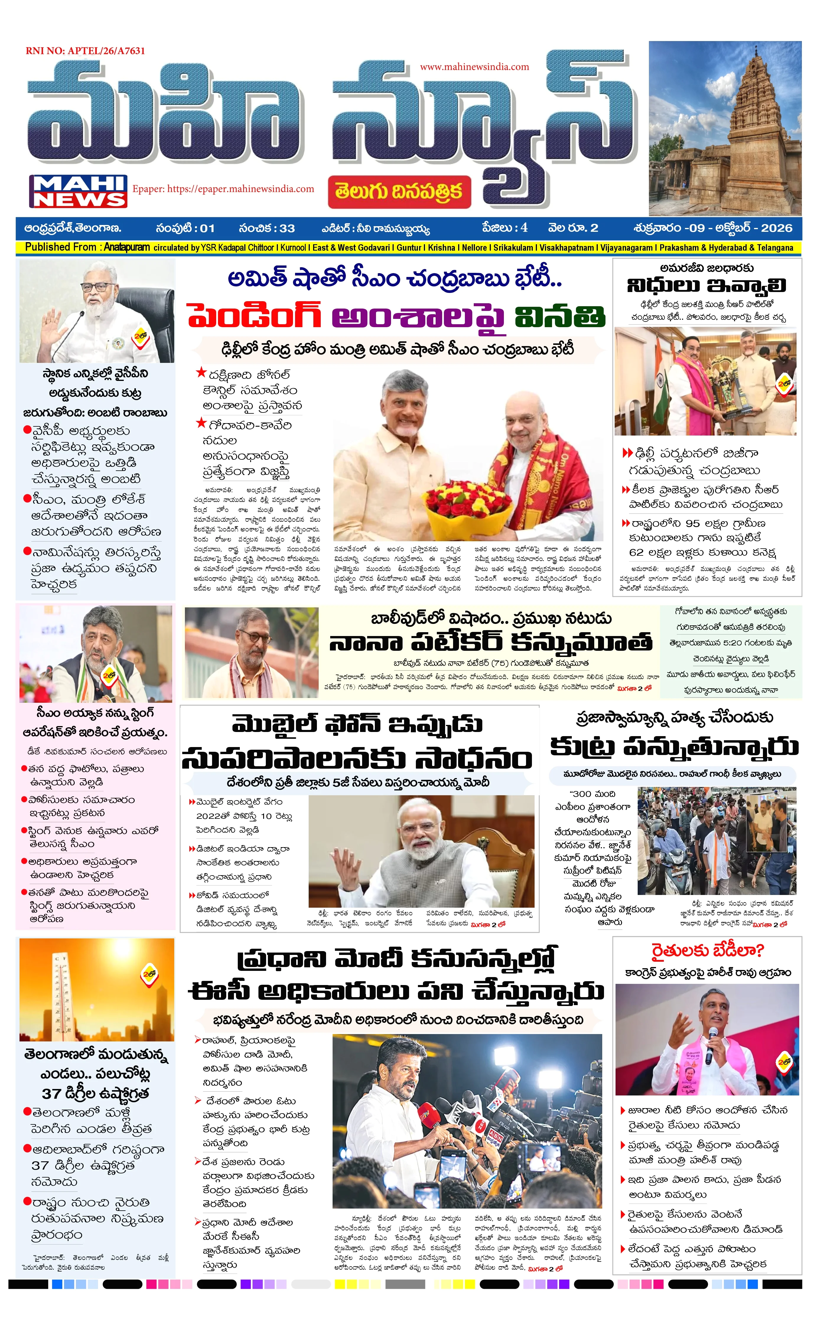 ANATAPURAM & SRI SATYA SAI DISTS Page 1