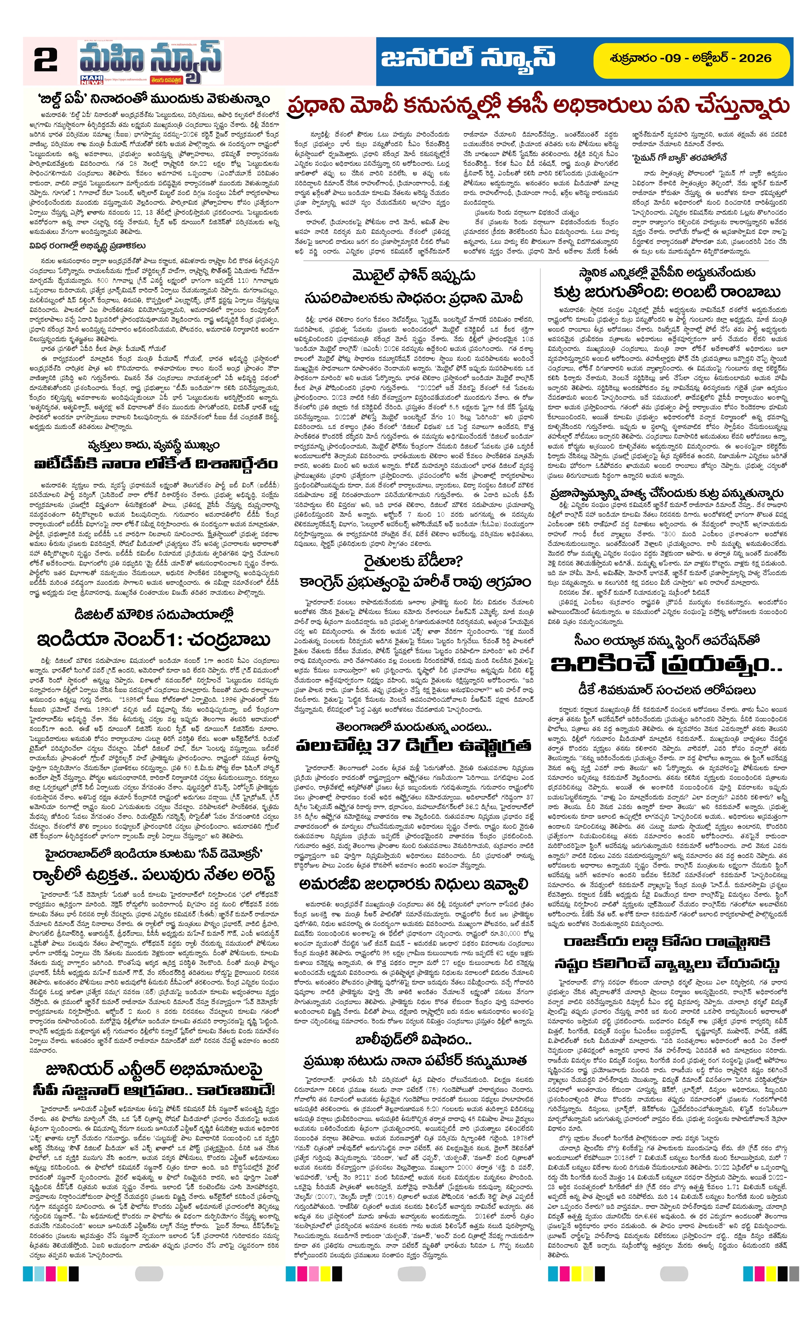 ANATAPURAM & SRI SATYA SAI DISTS Page 2