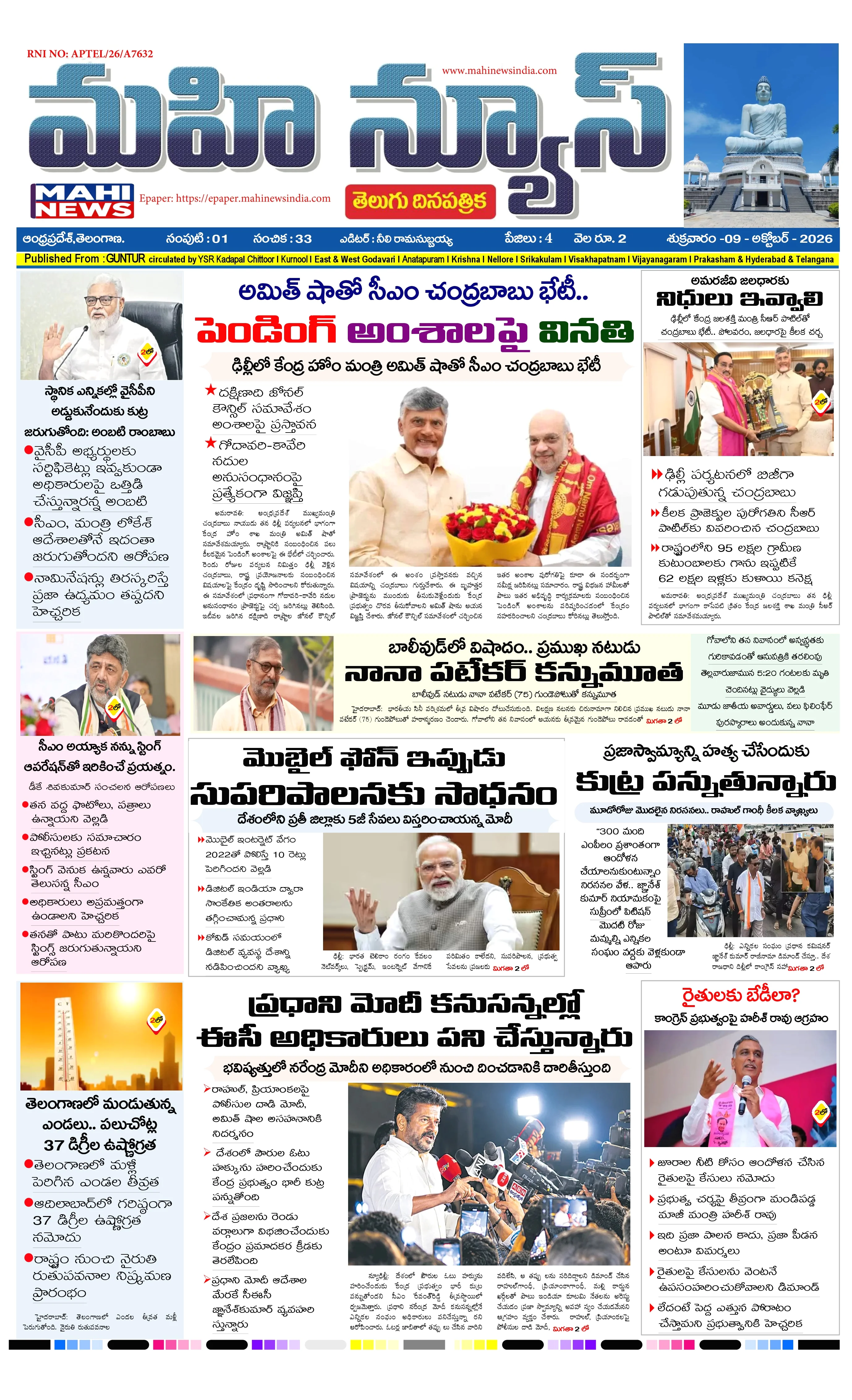 UMMADI GUNTUR DISTS Page 1