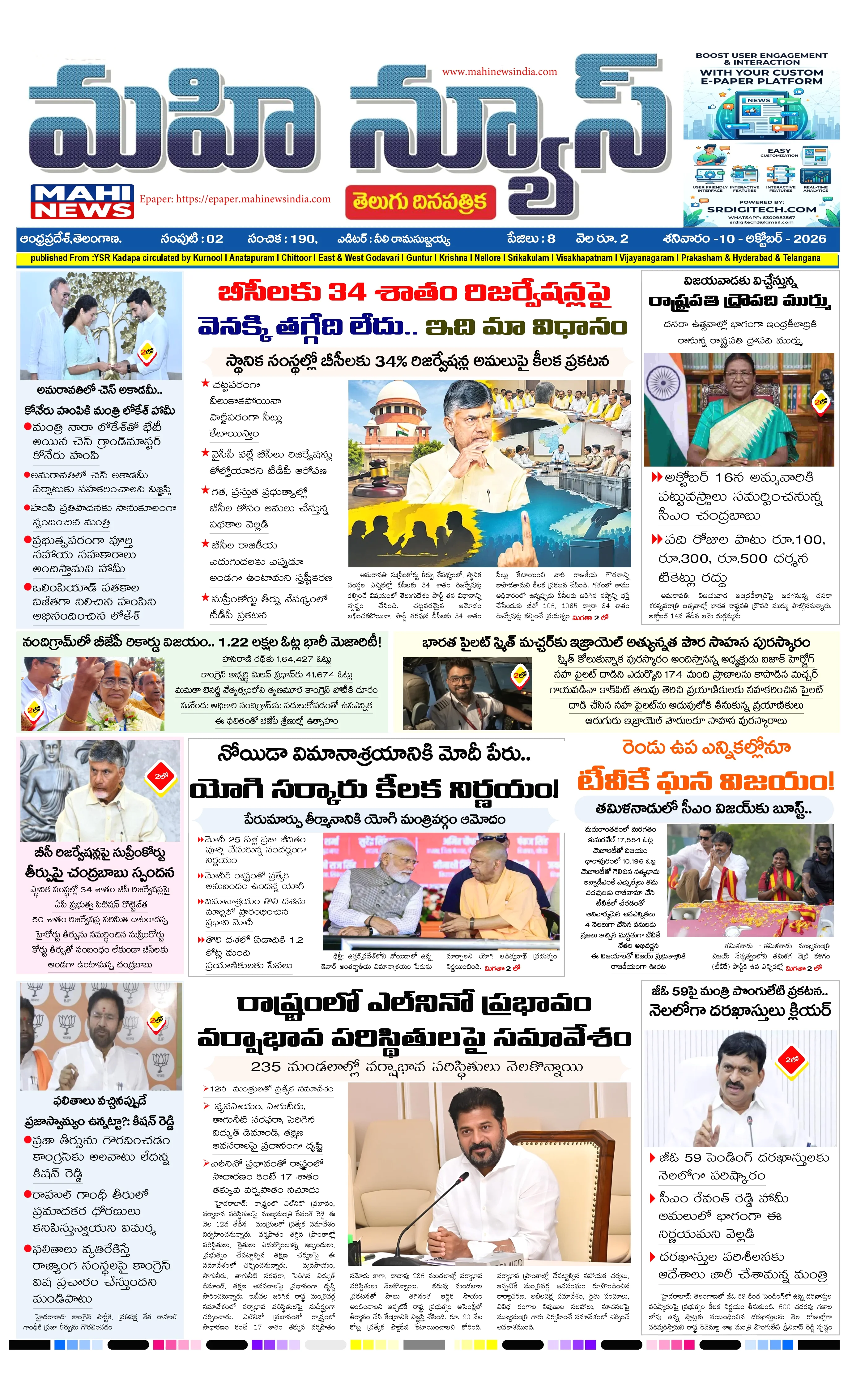 MAIN EDITION Page 1