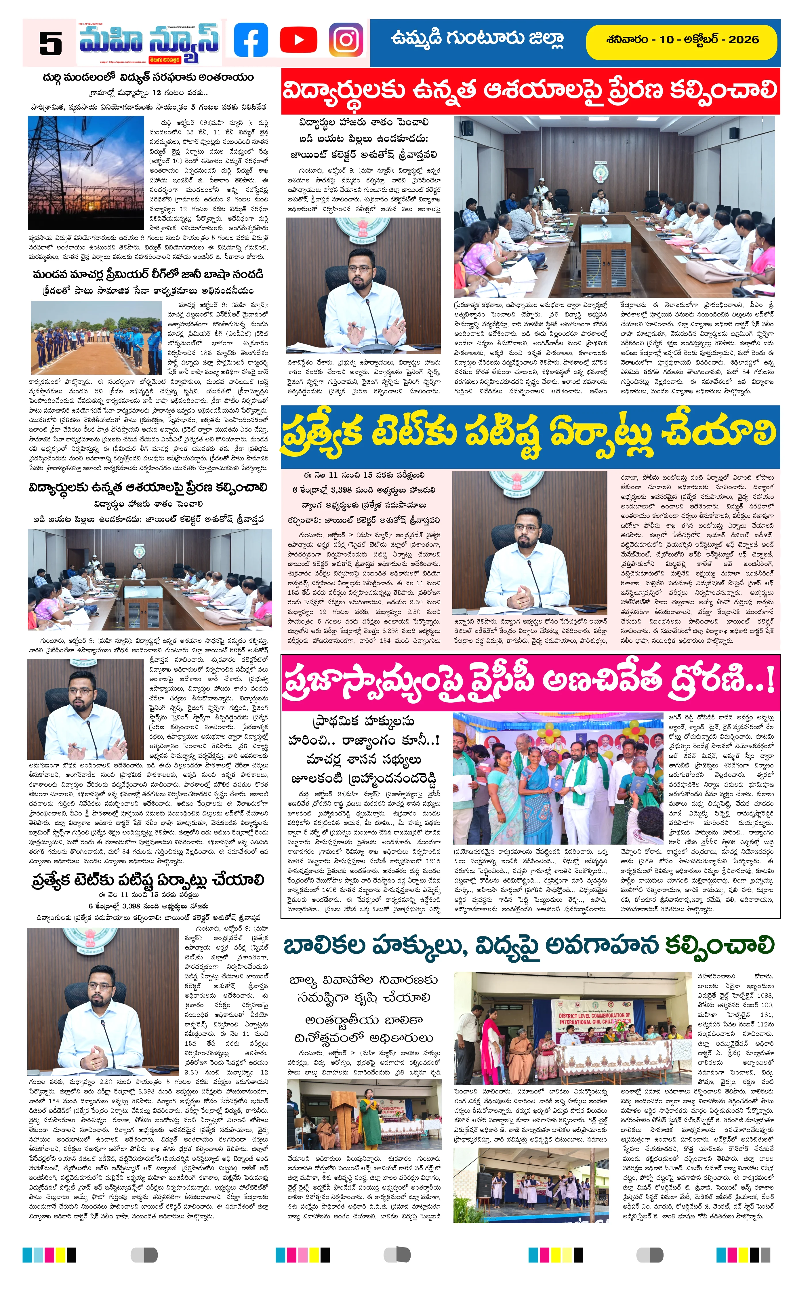 MAIN EDITION Page 5