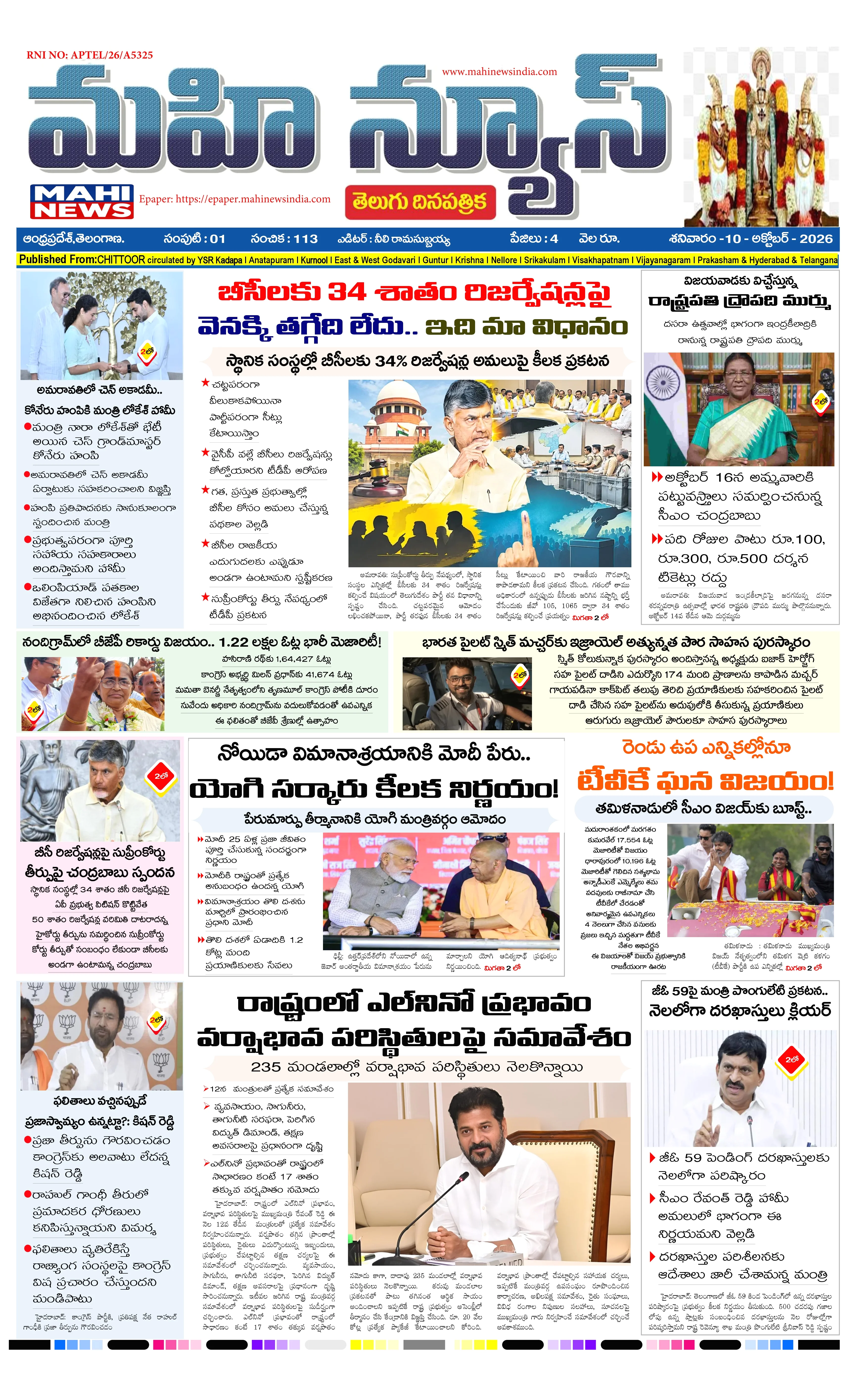 CHITTOOR & TIRUPATI DISTS Page 1