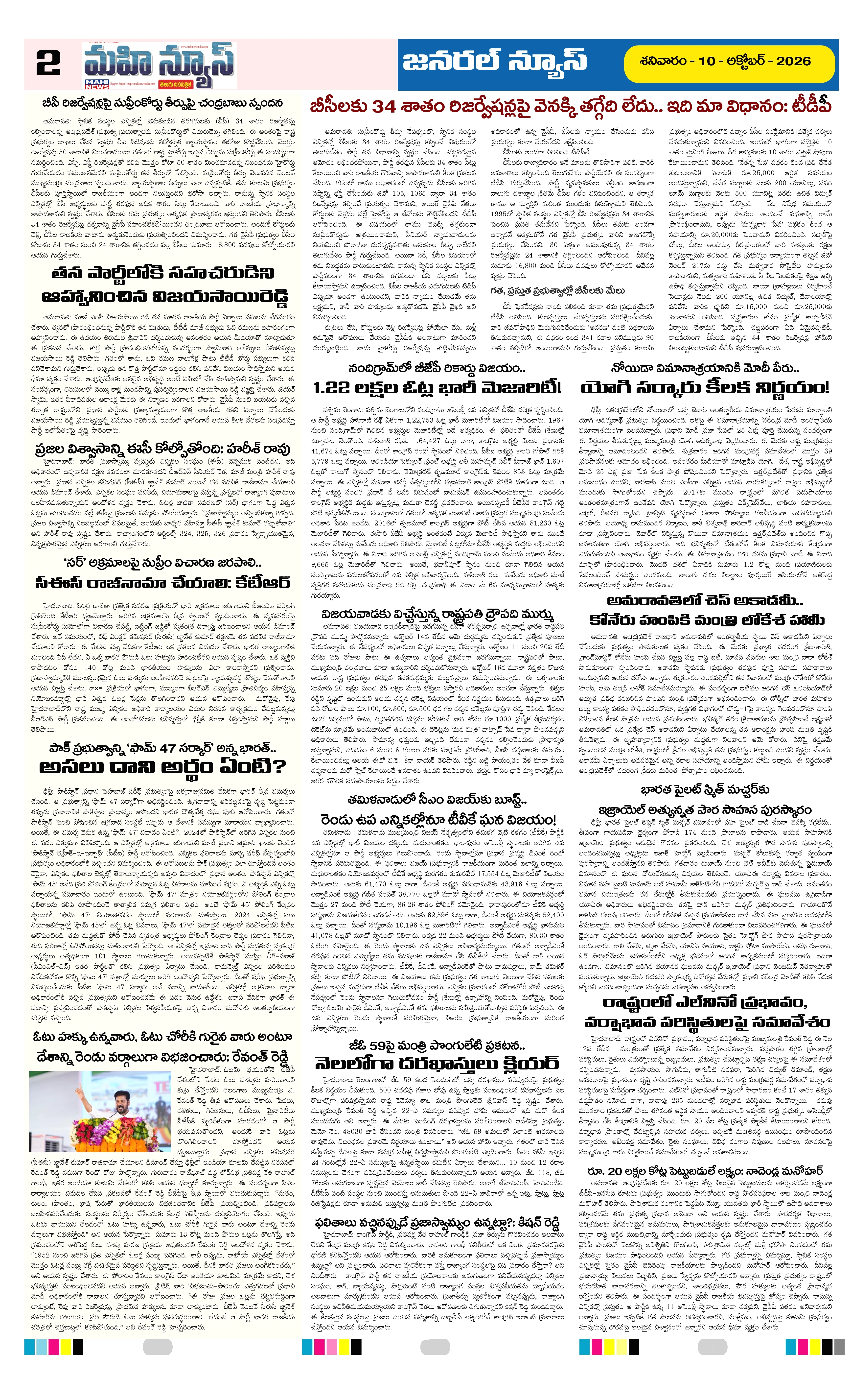 CHITTOOR & TIRUPATI DISTS Page 2