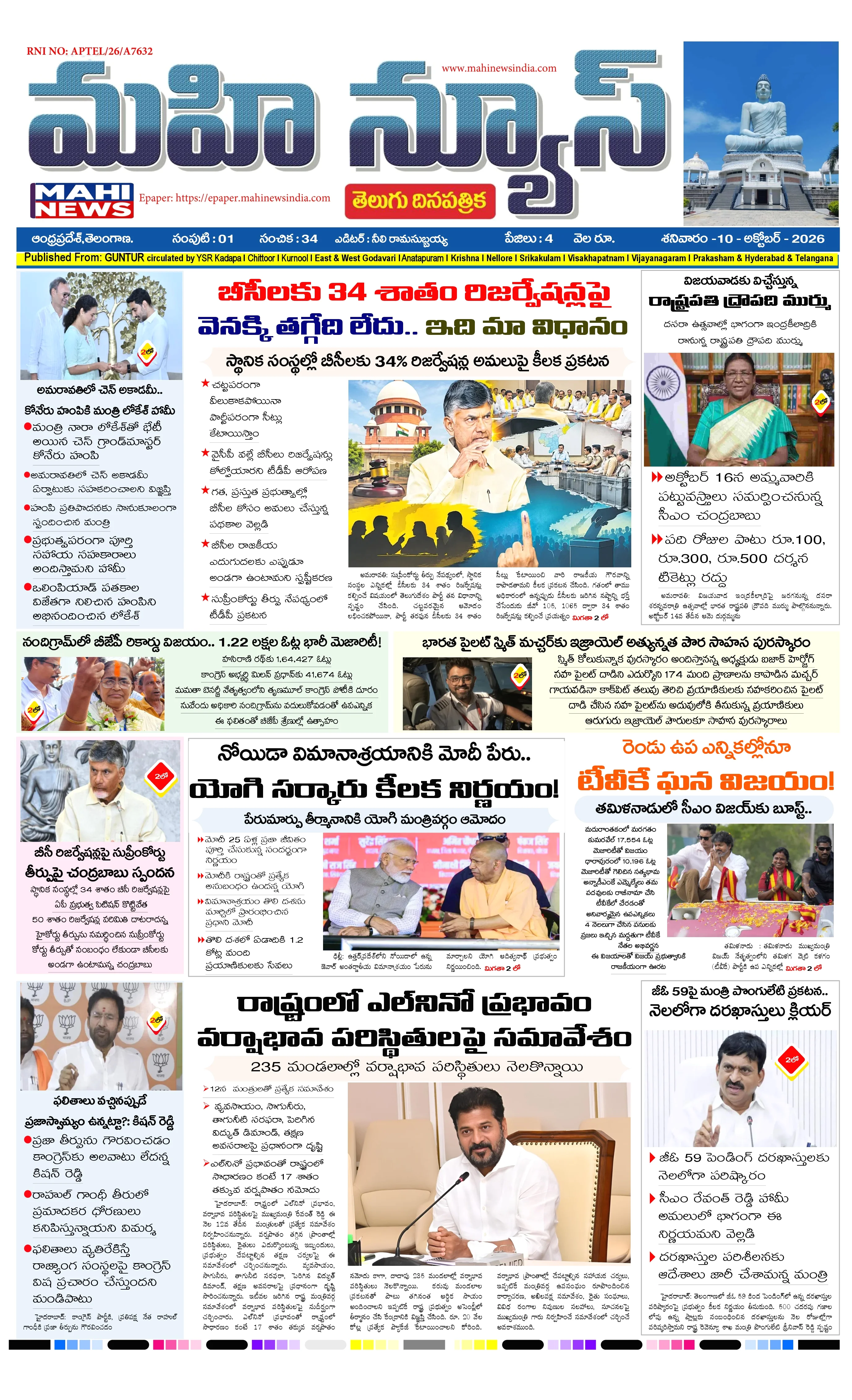 UMMADI GUNTUR DISTS Page 1