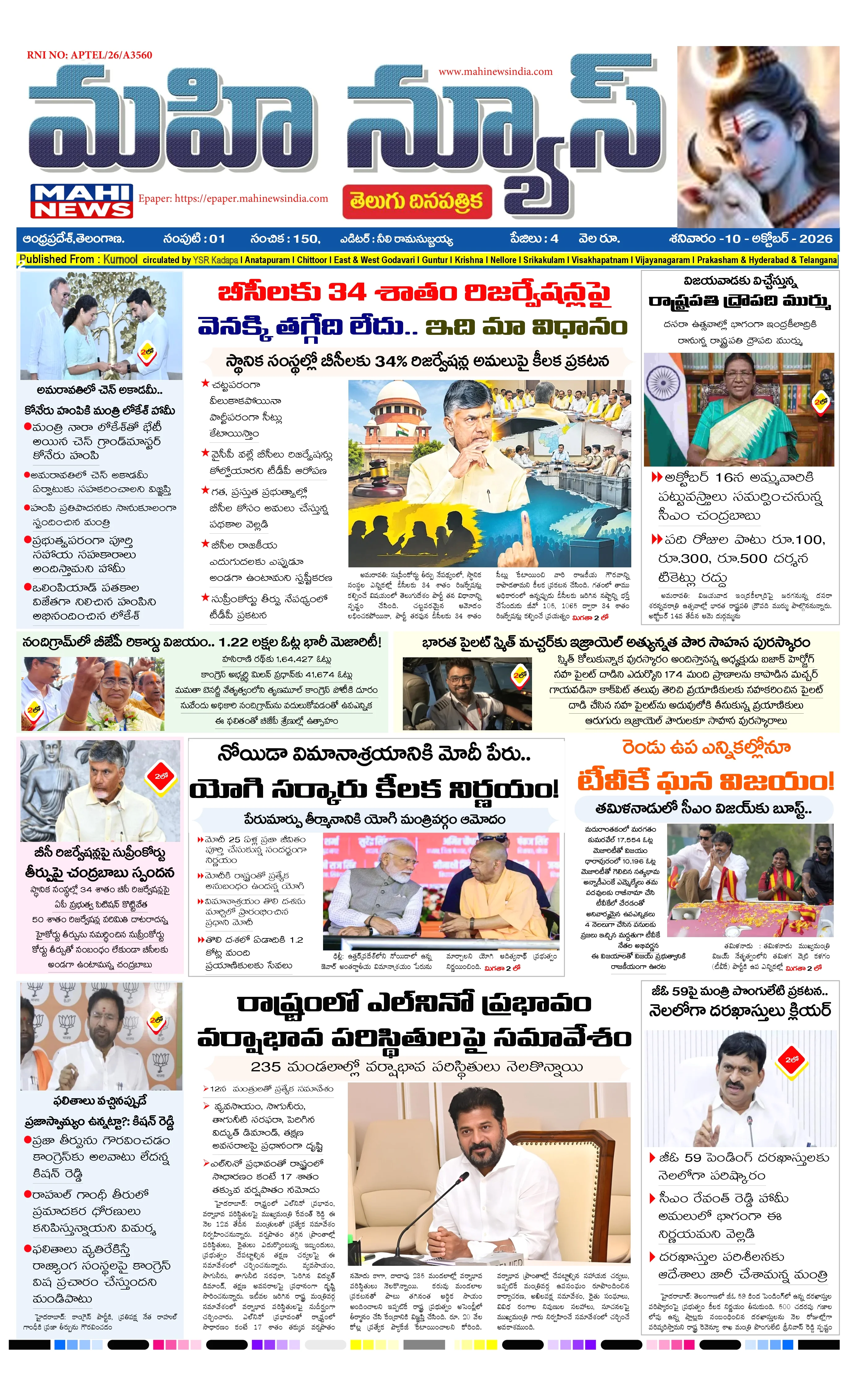 KURNOOL & NANDYAL DISTS Page 1