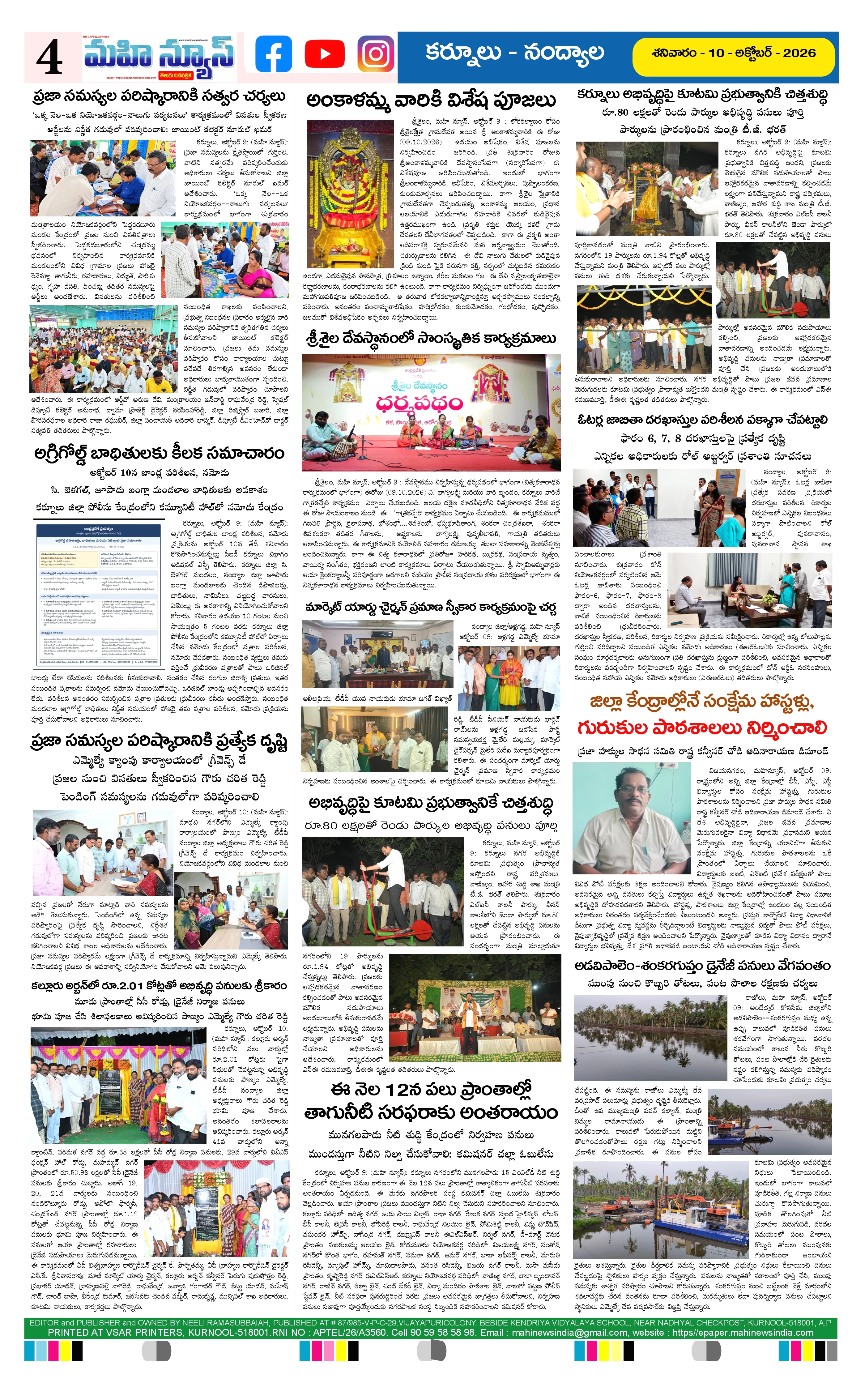 KURNOOL & NANDYAL DISTS Page 4