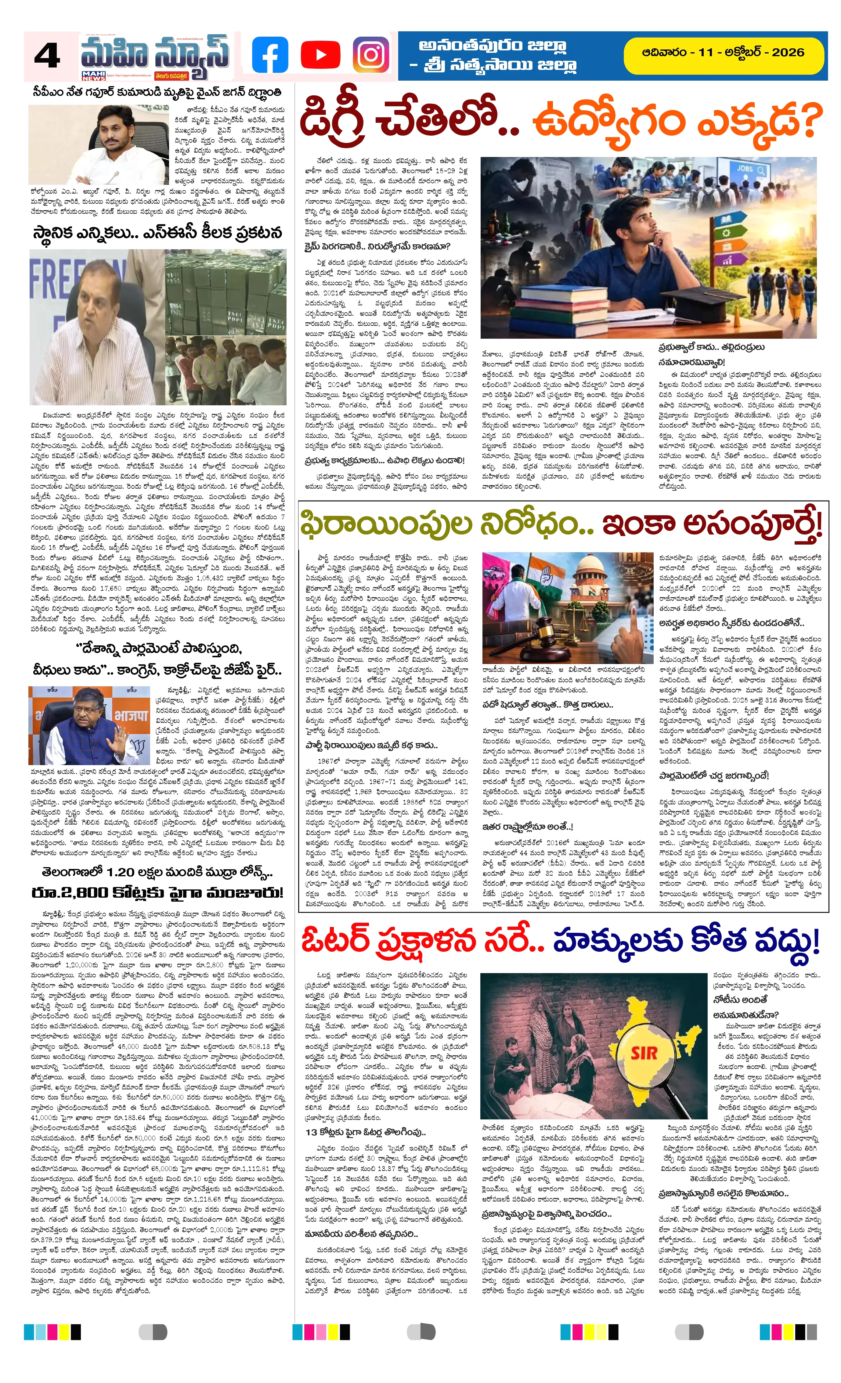 MAIN EDITION Page 4