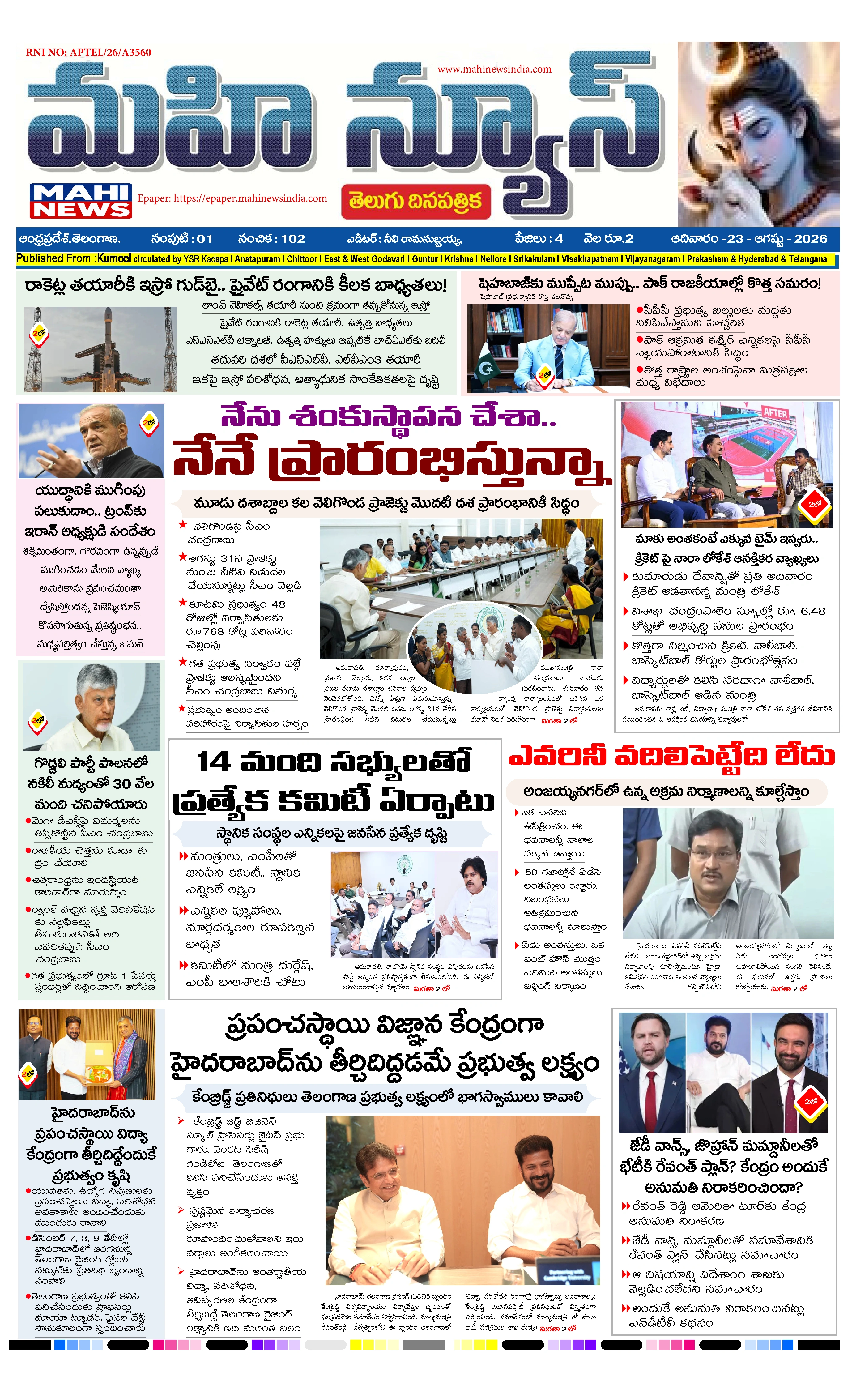 KURNOOL 23-08-26 Page 1