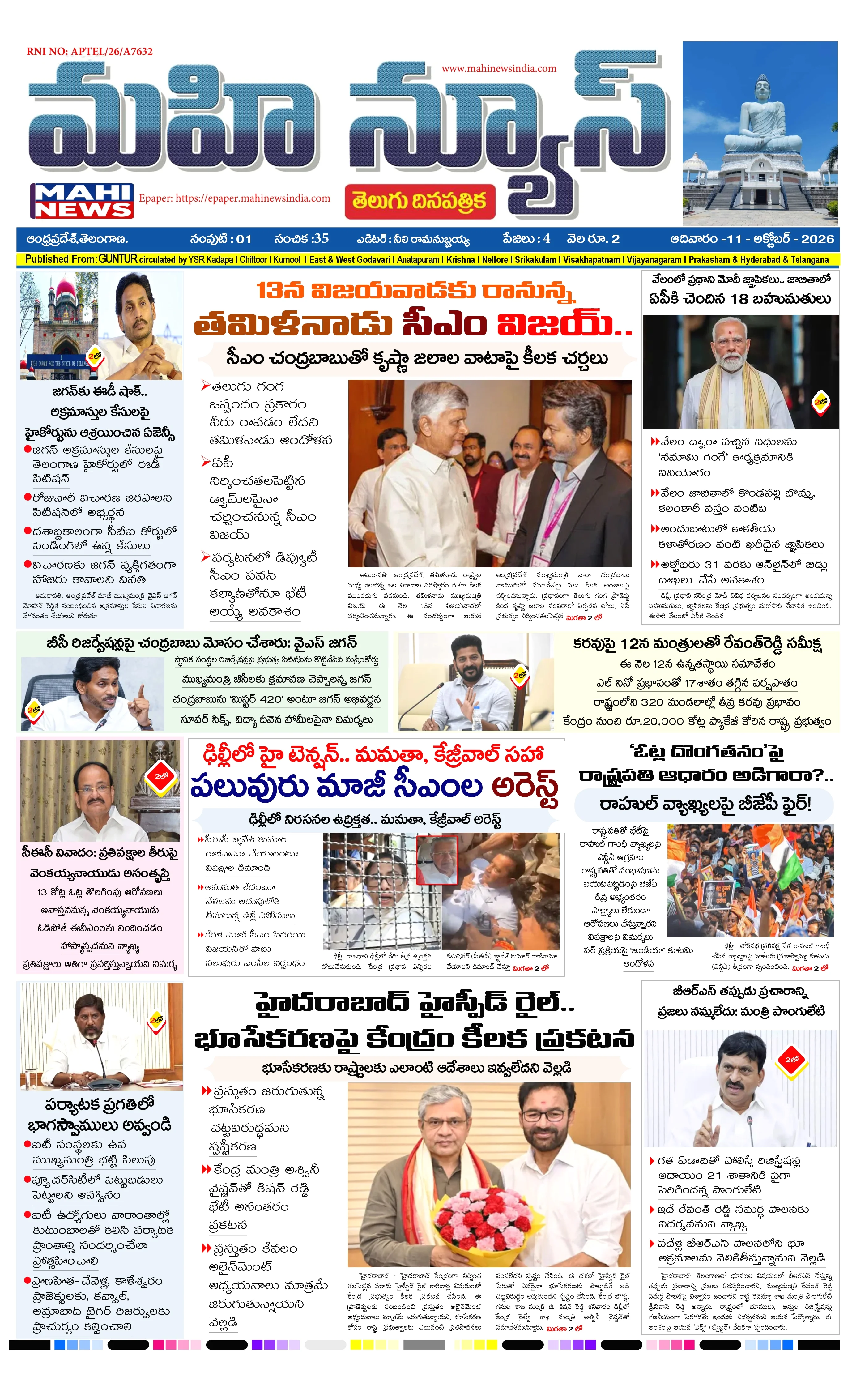 UMMADI GUNTUR DISTS Page 1