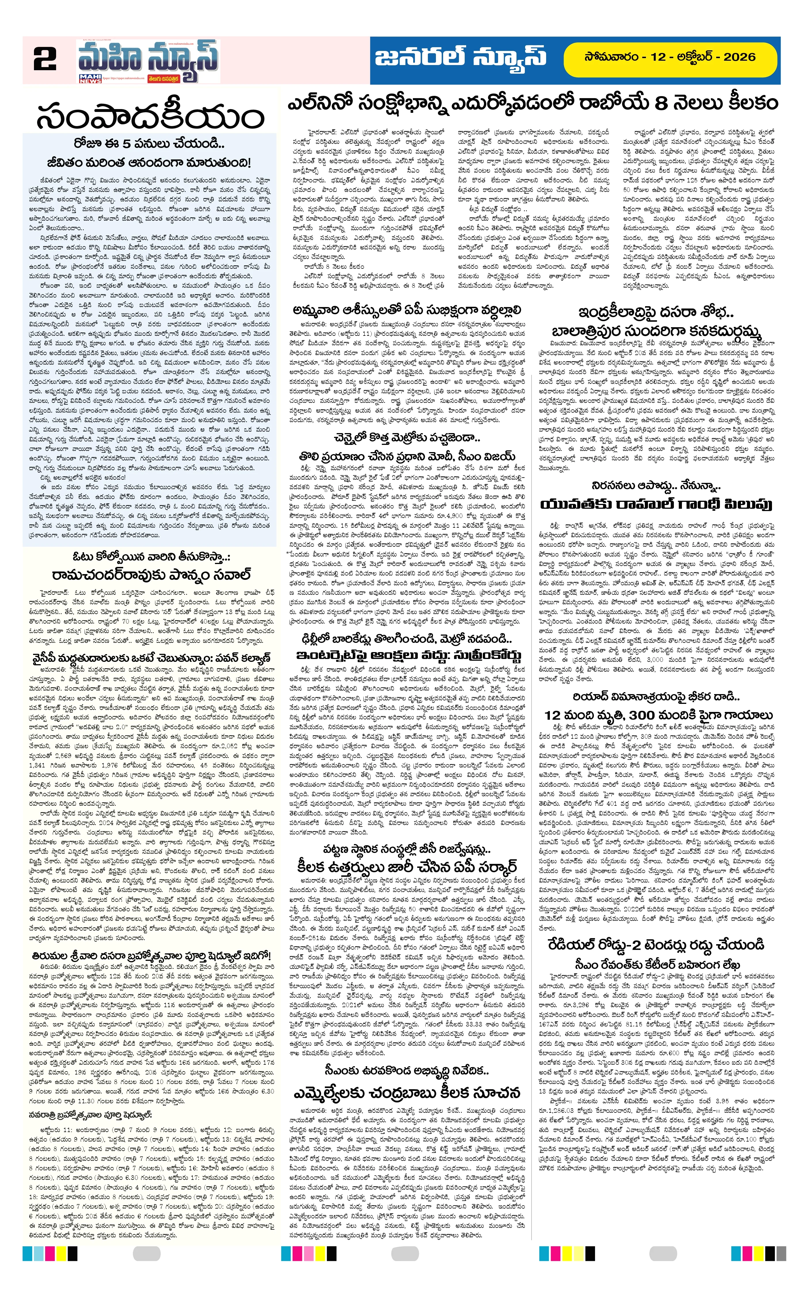 MAIN EDITION Page 2