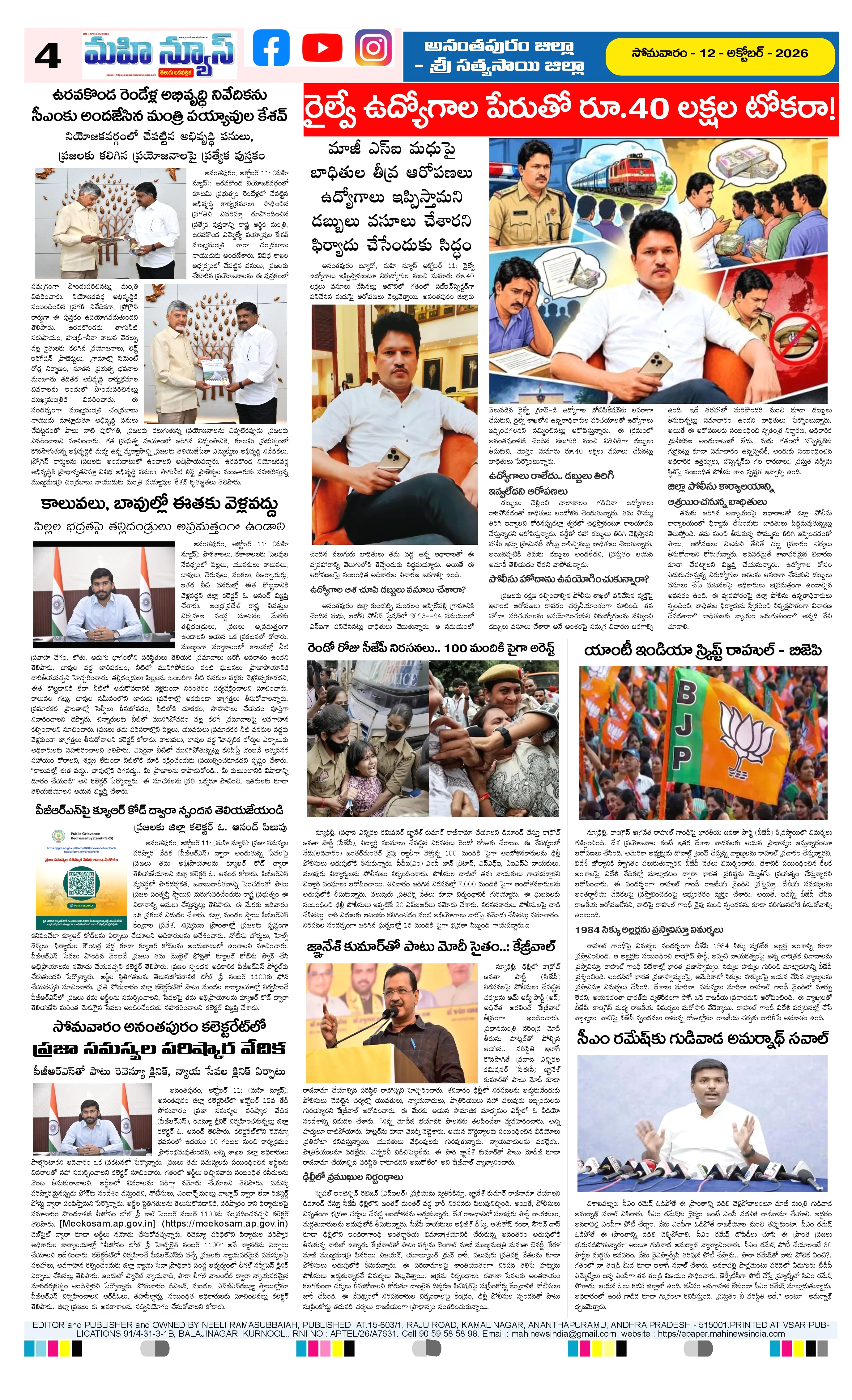 MAIN EDITION Page 4