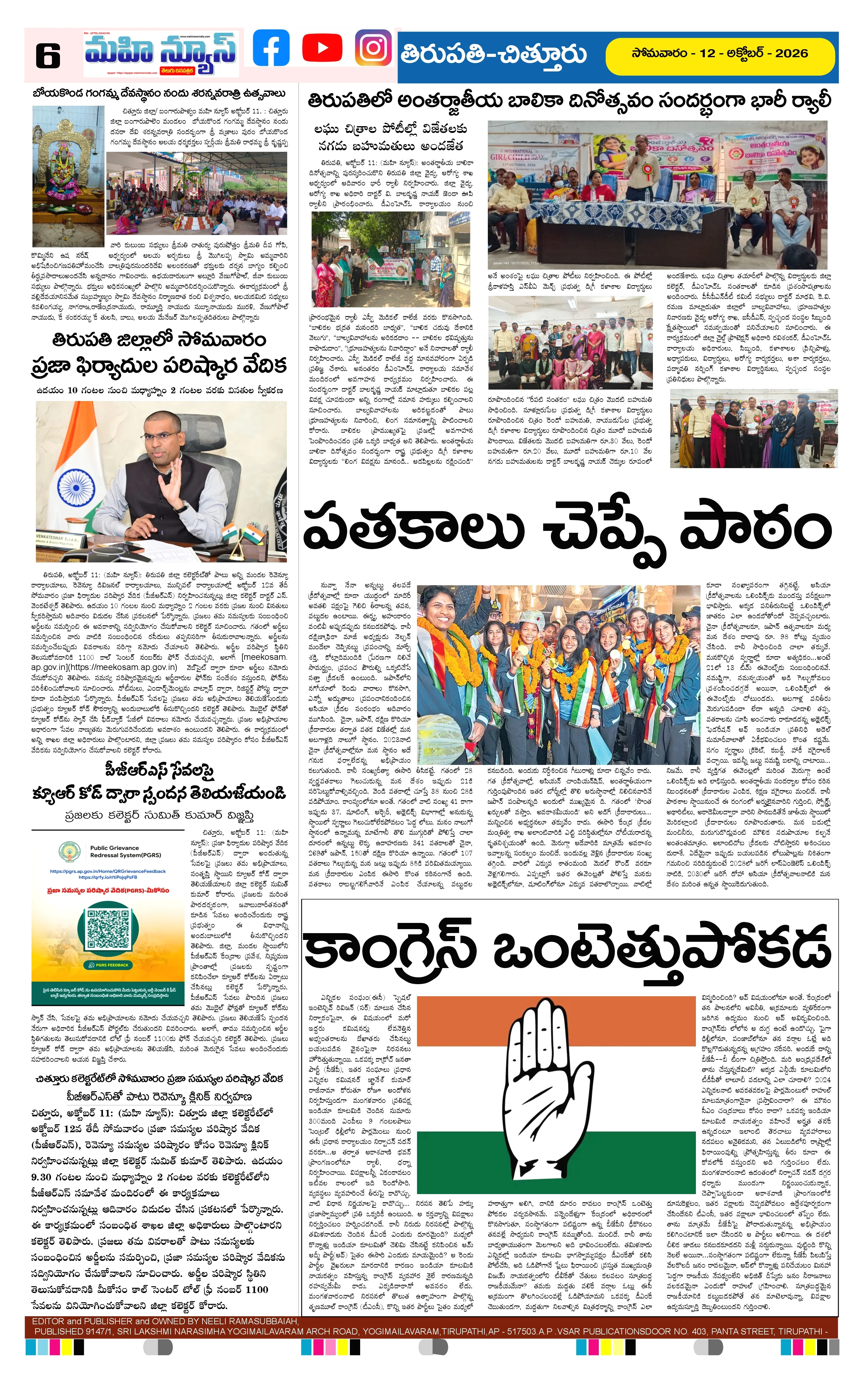 MAIN EDITION Page 6