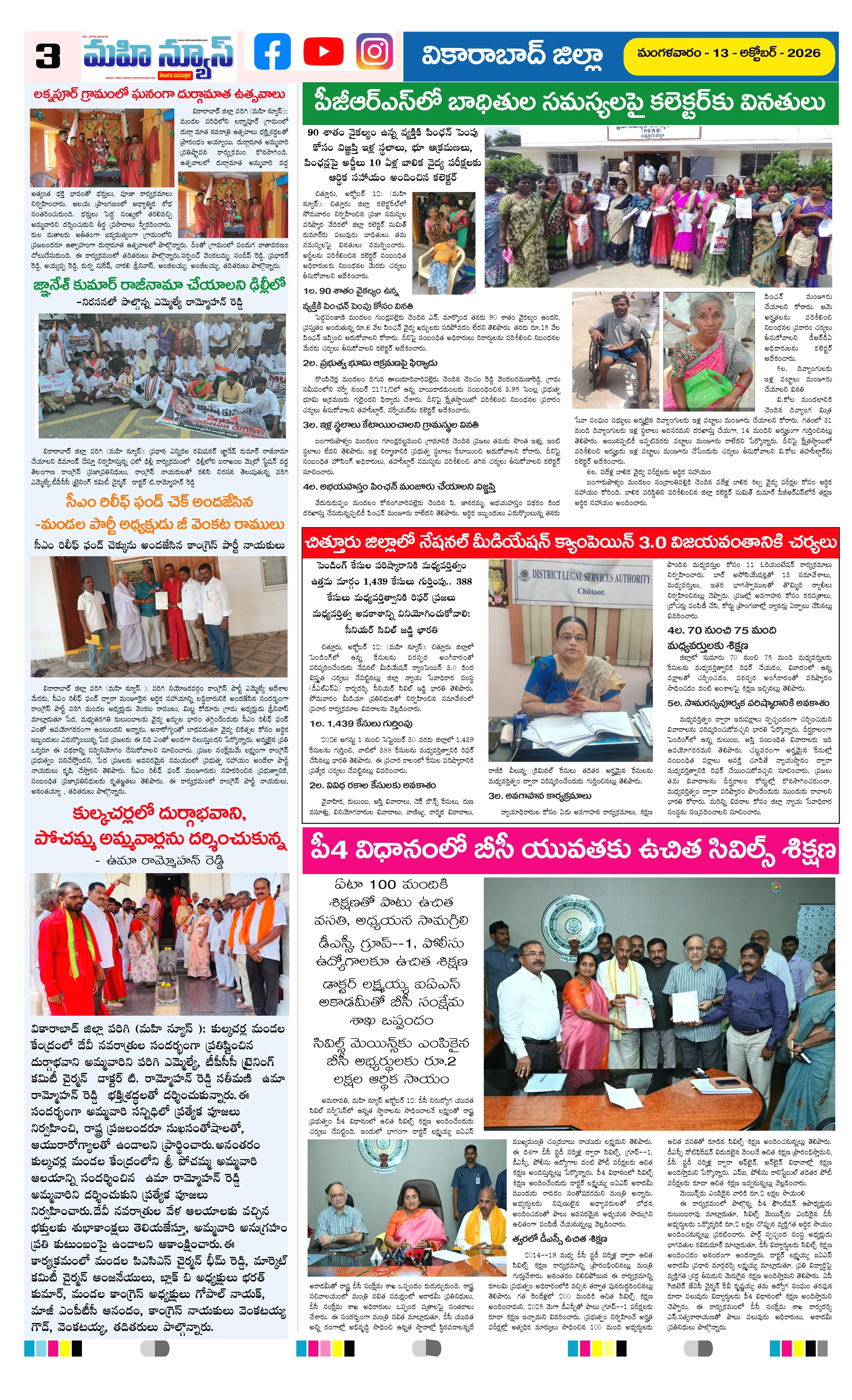 MAIN EDITION Page 3