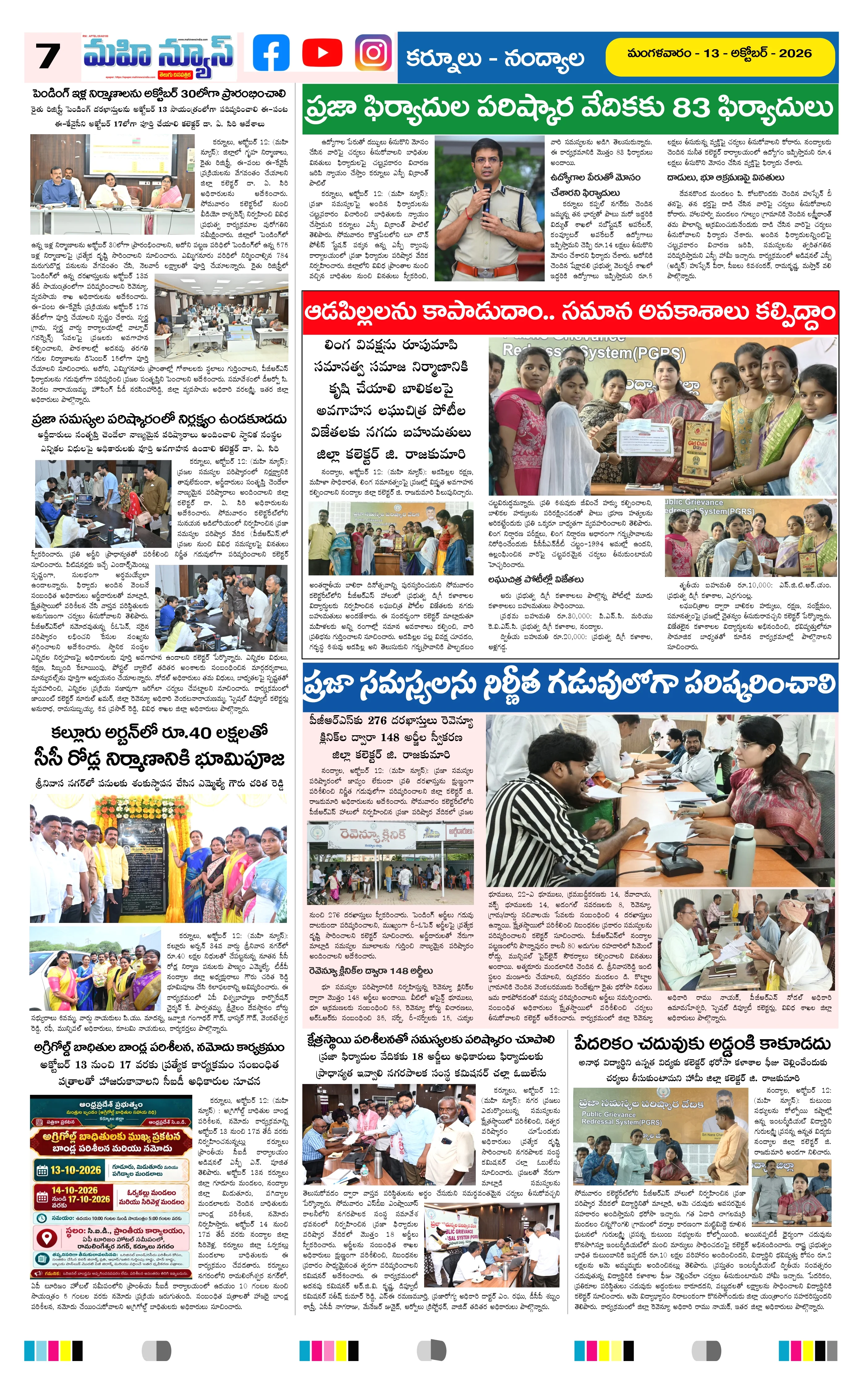MAIN EDITION Page 7