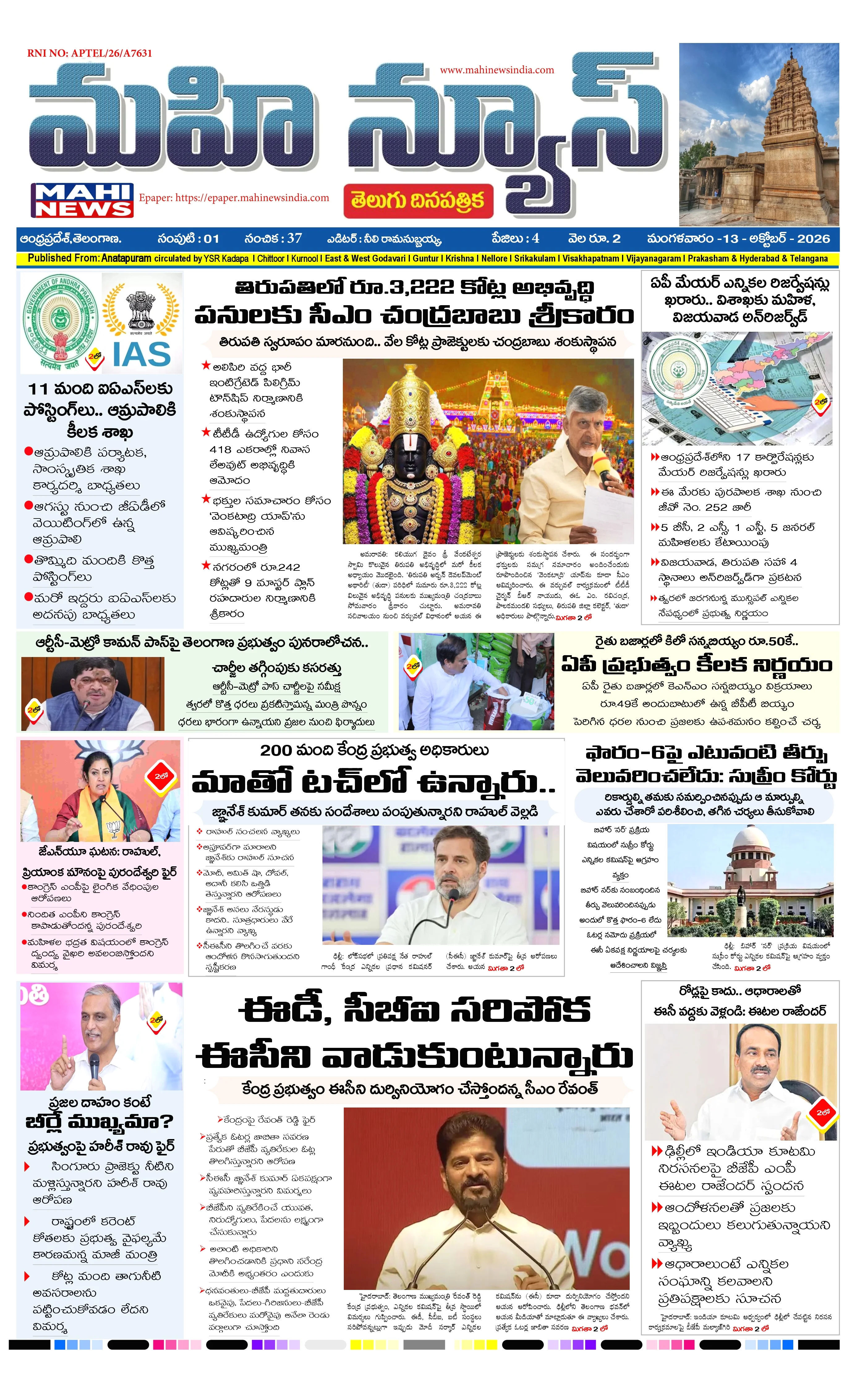ANATAPURAM & SRI SATYA SAI DISTS Page 1