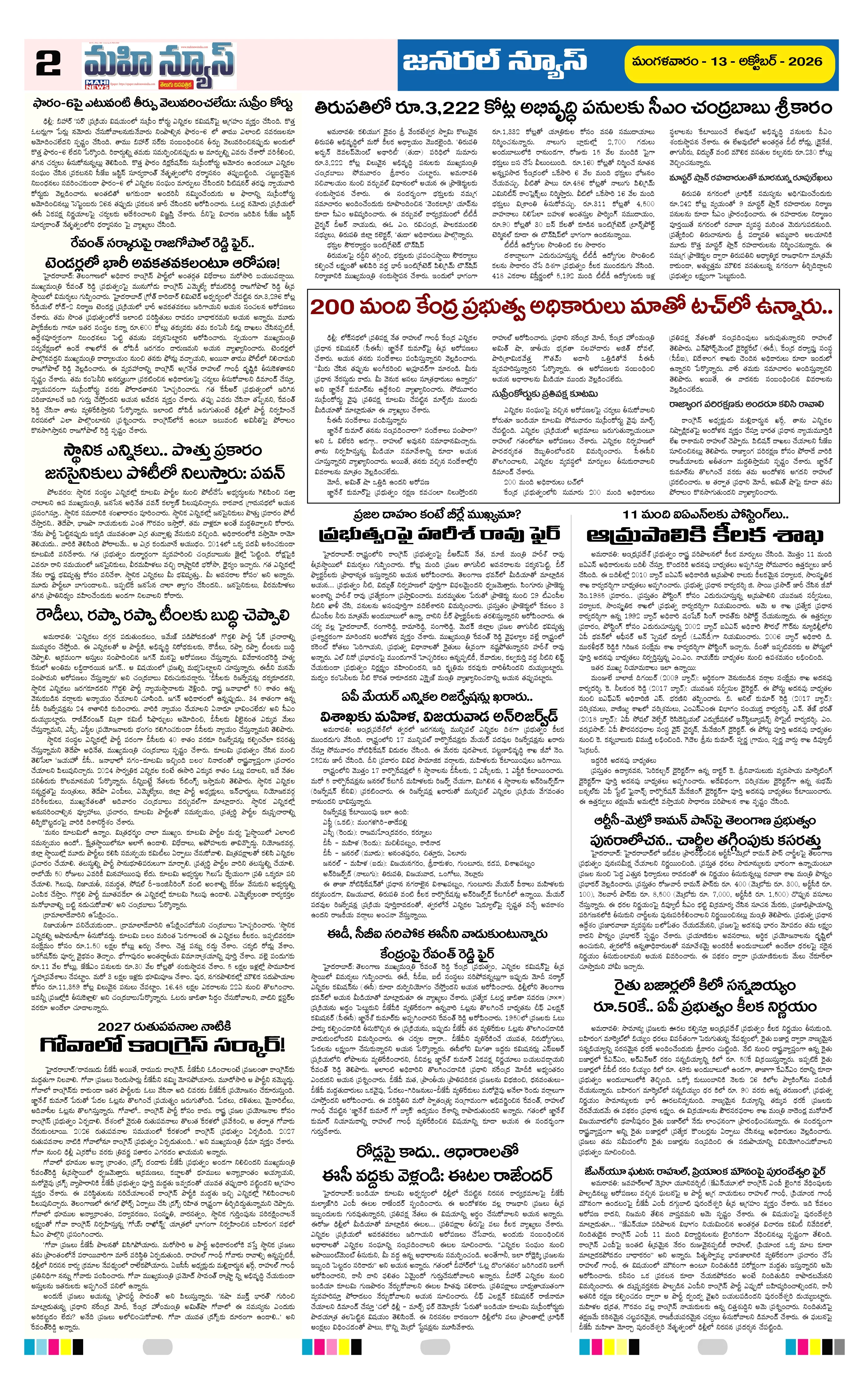 CHITTOOR & TIRUPATI DISTS Page 2