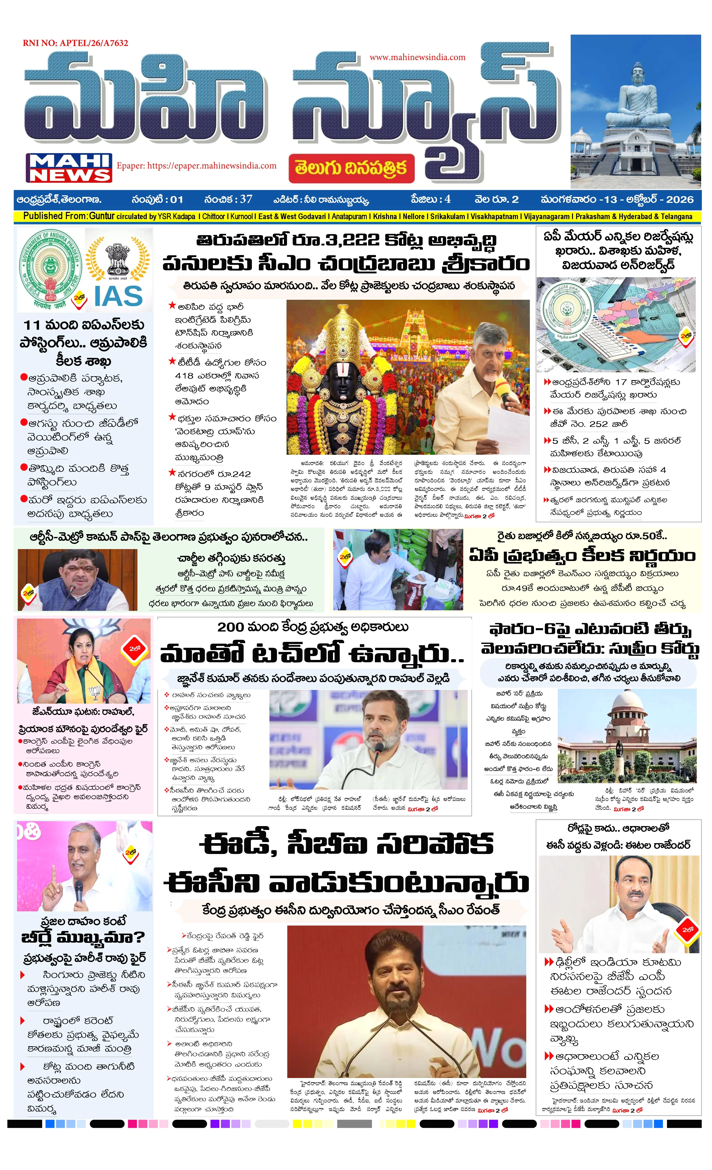UMMADI GUNTUR DISTS Page 1