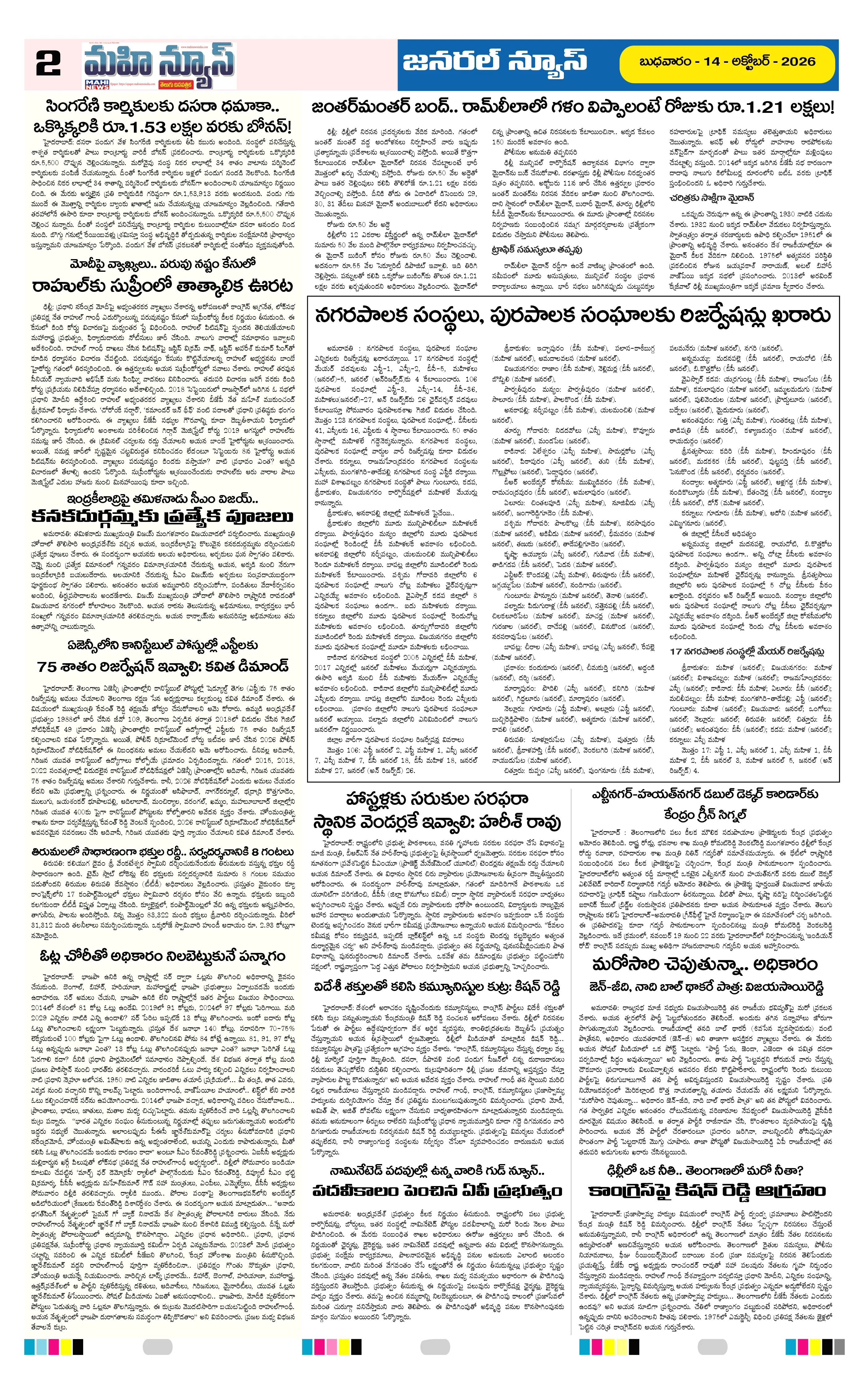 MAIN EDITION Page 2
