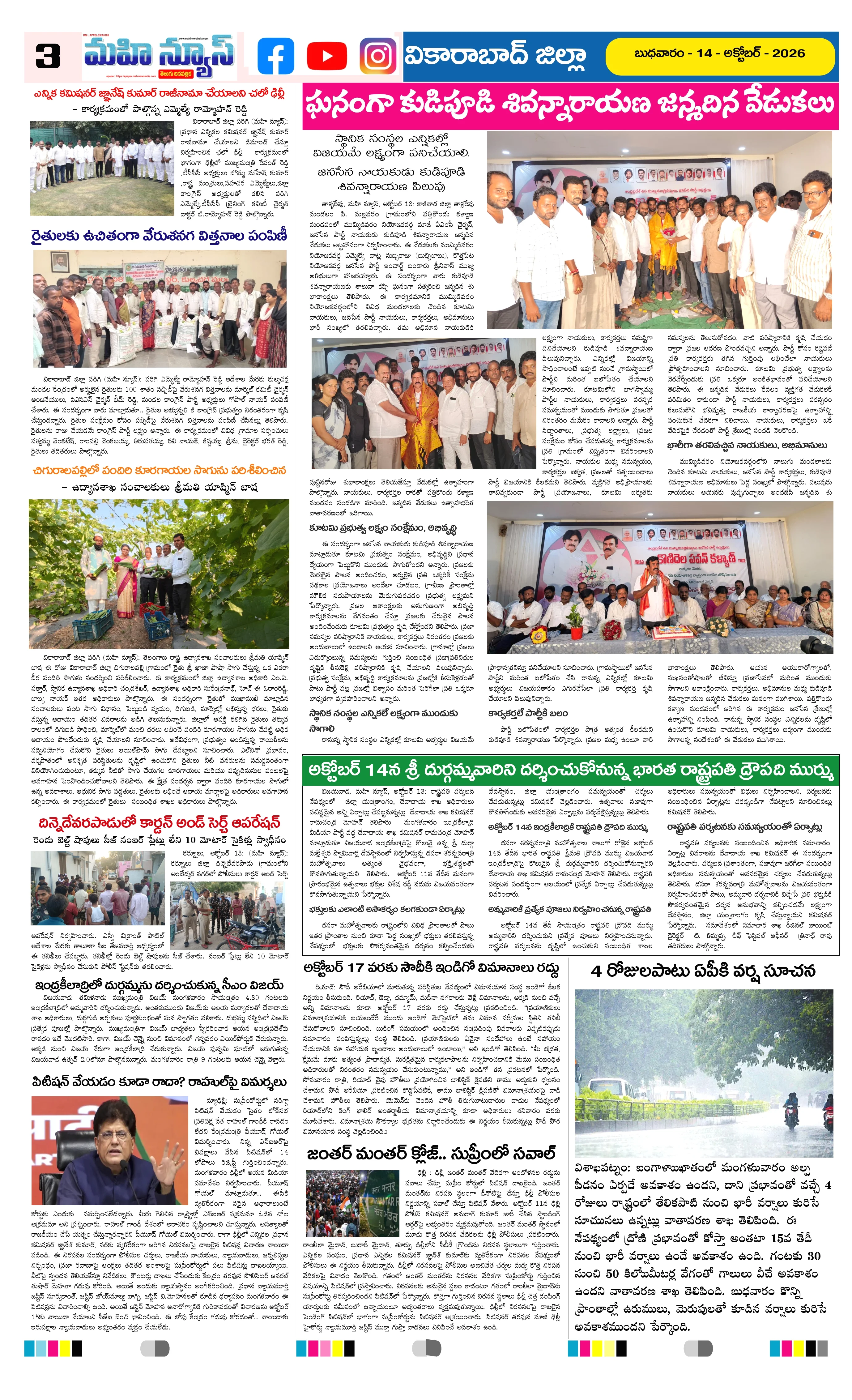 MAIN EDITION Page 3
