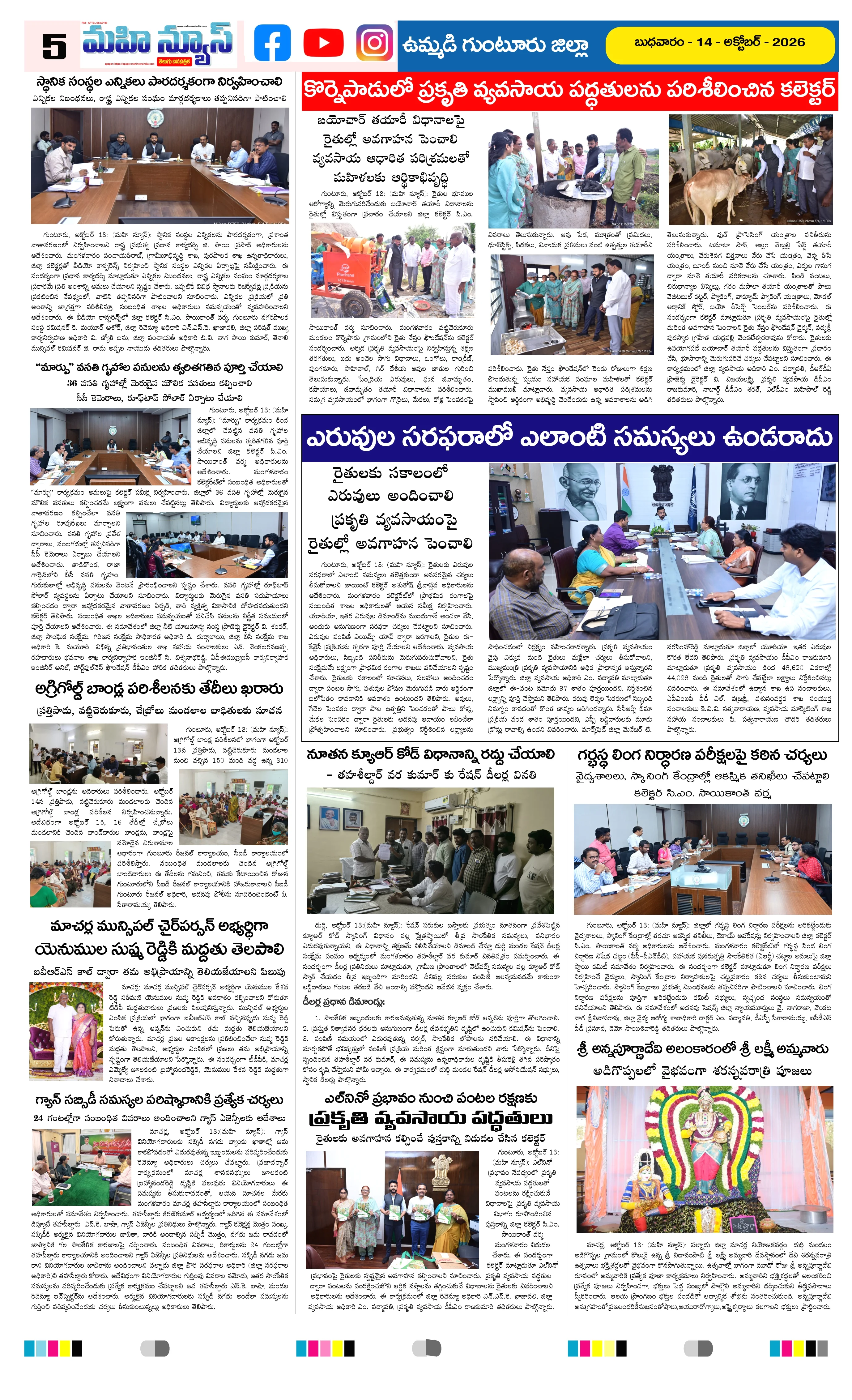 MAIN EDITION Page 5
