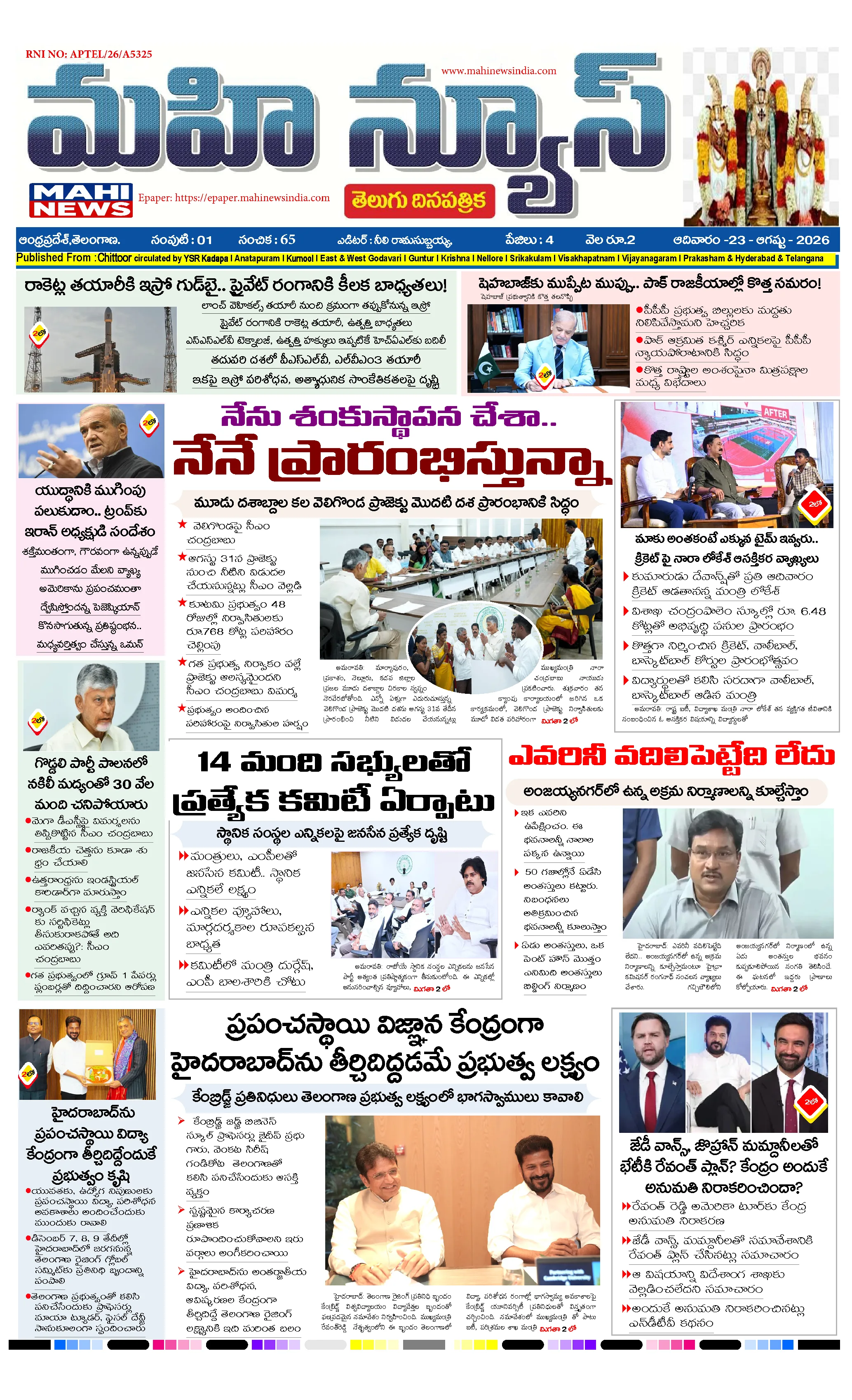 CHITTOOR & TIRUPATI Page 1