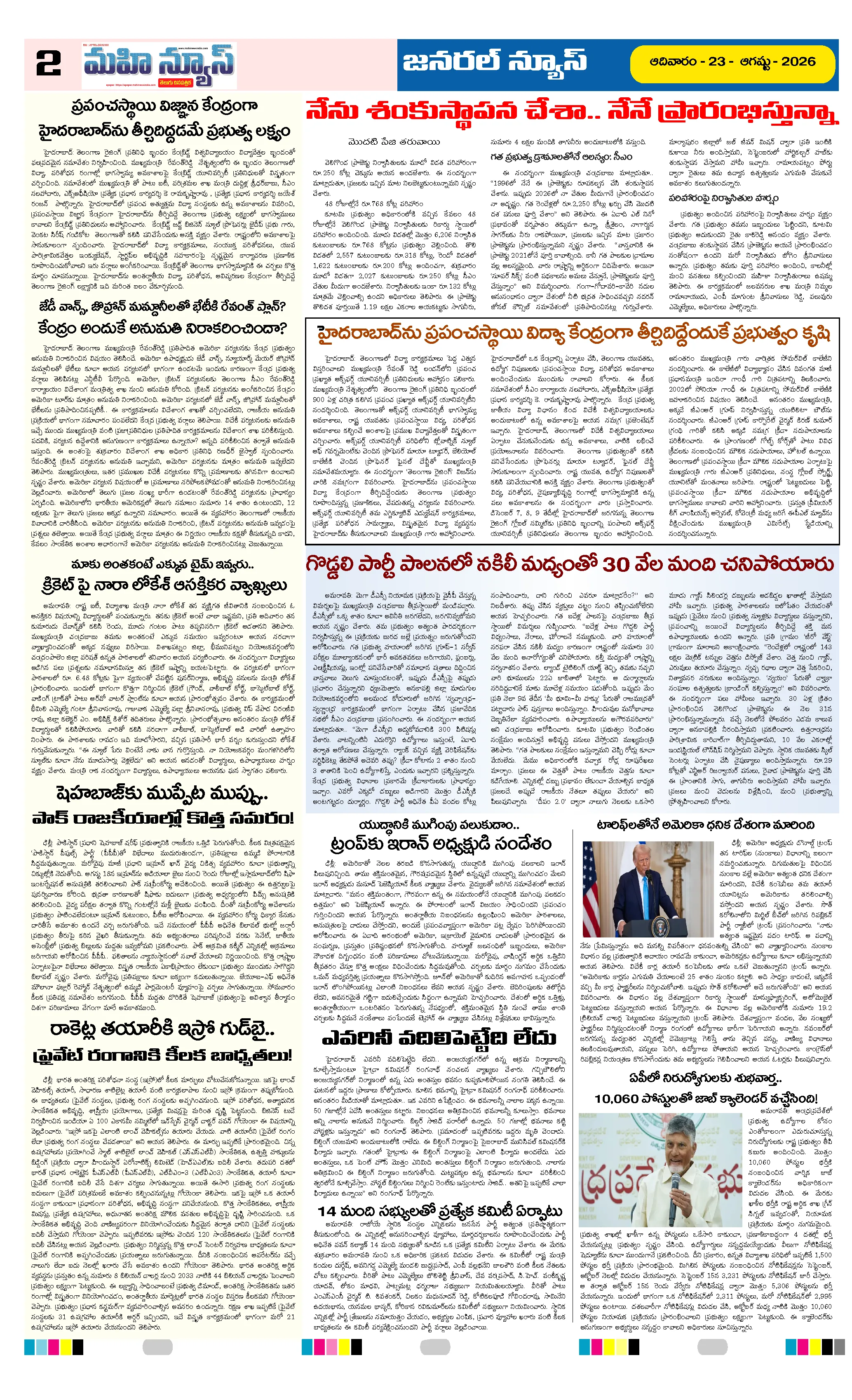 Page 2