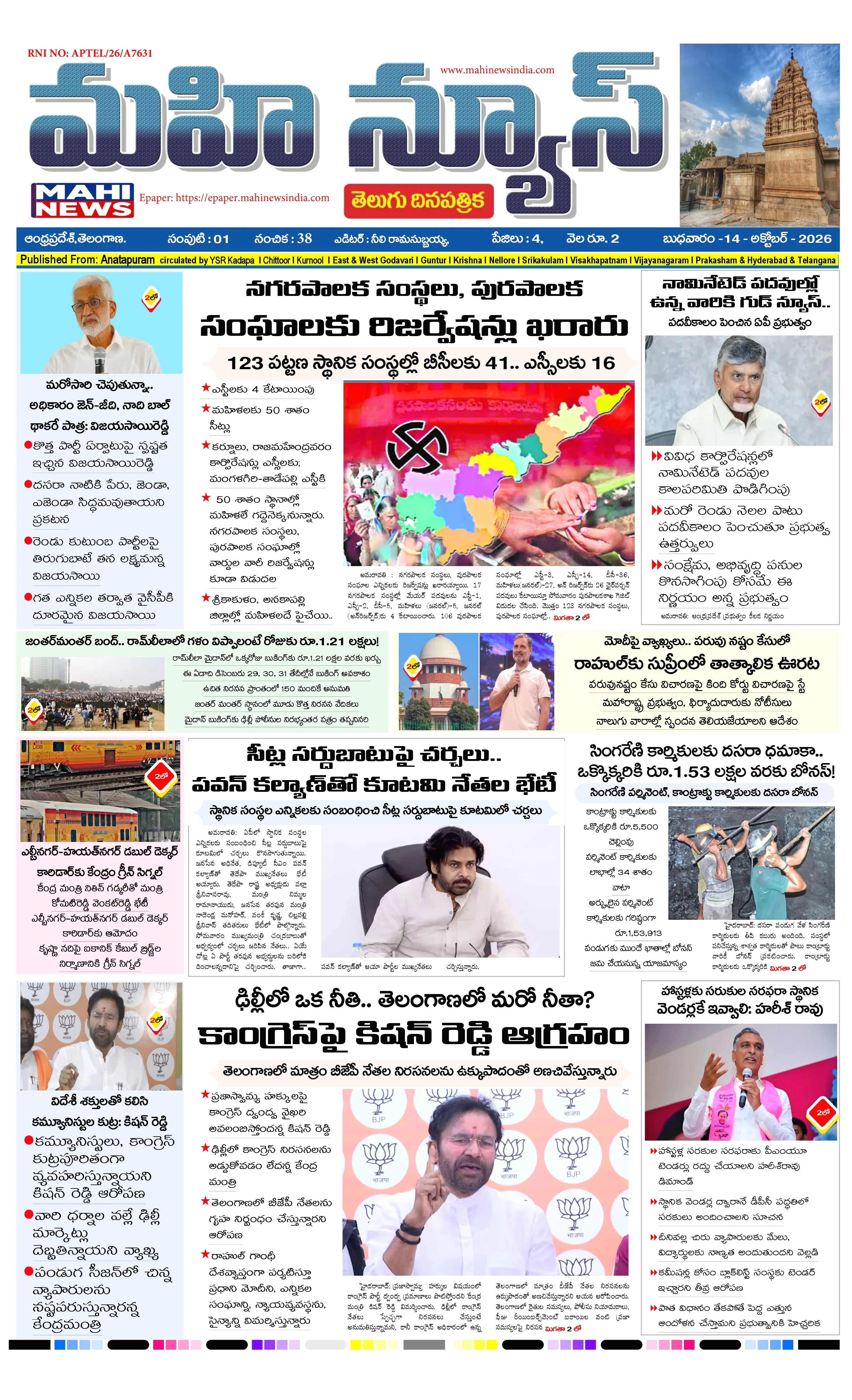 ANATAPURAM & SRI SATYA SAI DISTS Page 1