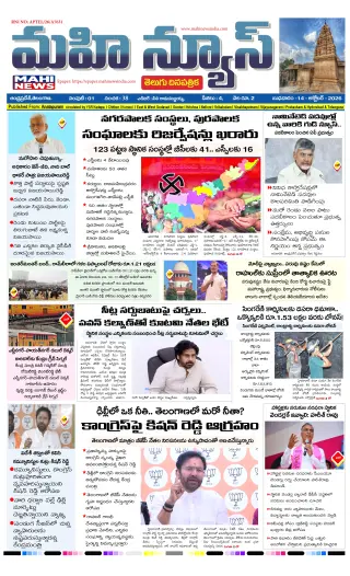 ANATAPURAM & SRI SATYA SAI DISTS