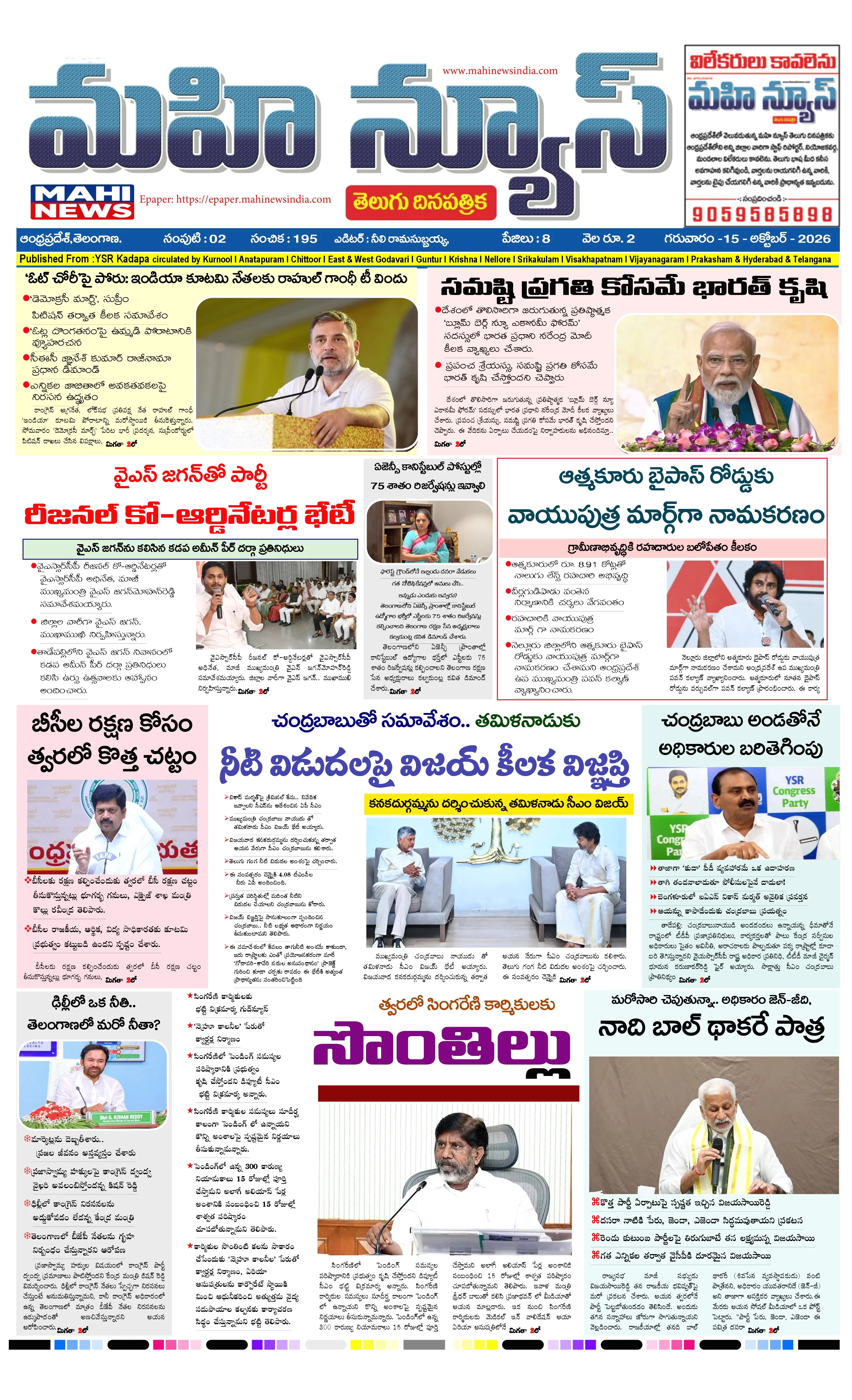 MAIN EDITION Page 1