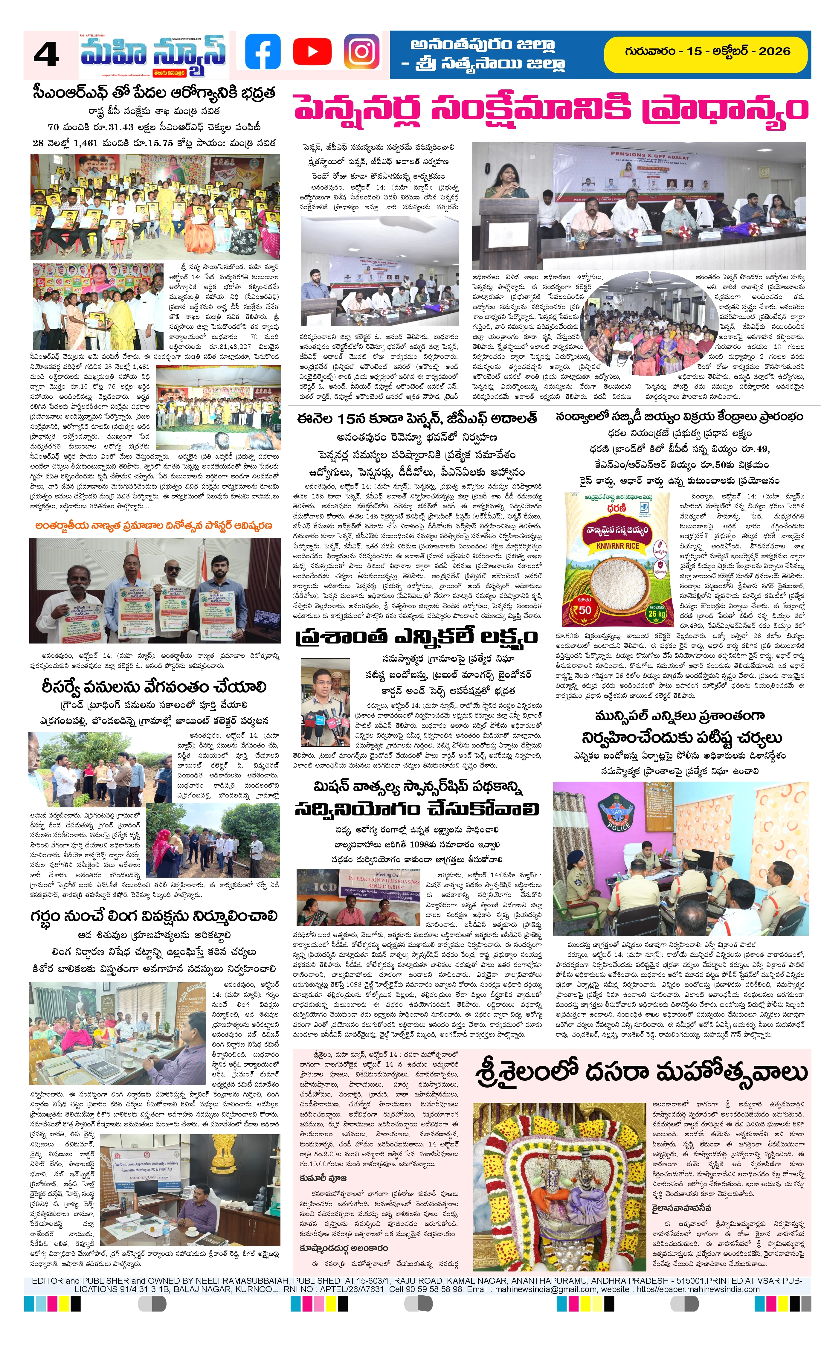 ANATAPURAM & SRI SATYA SAI DISTS Page 4