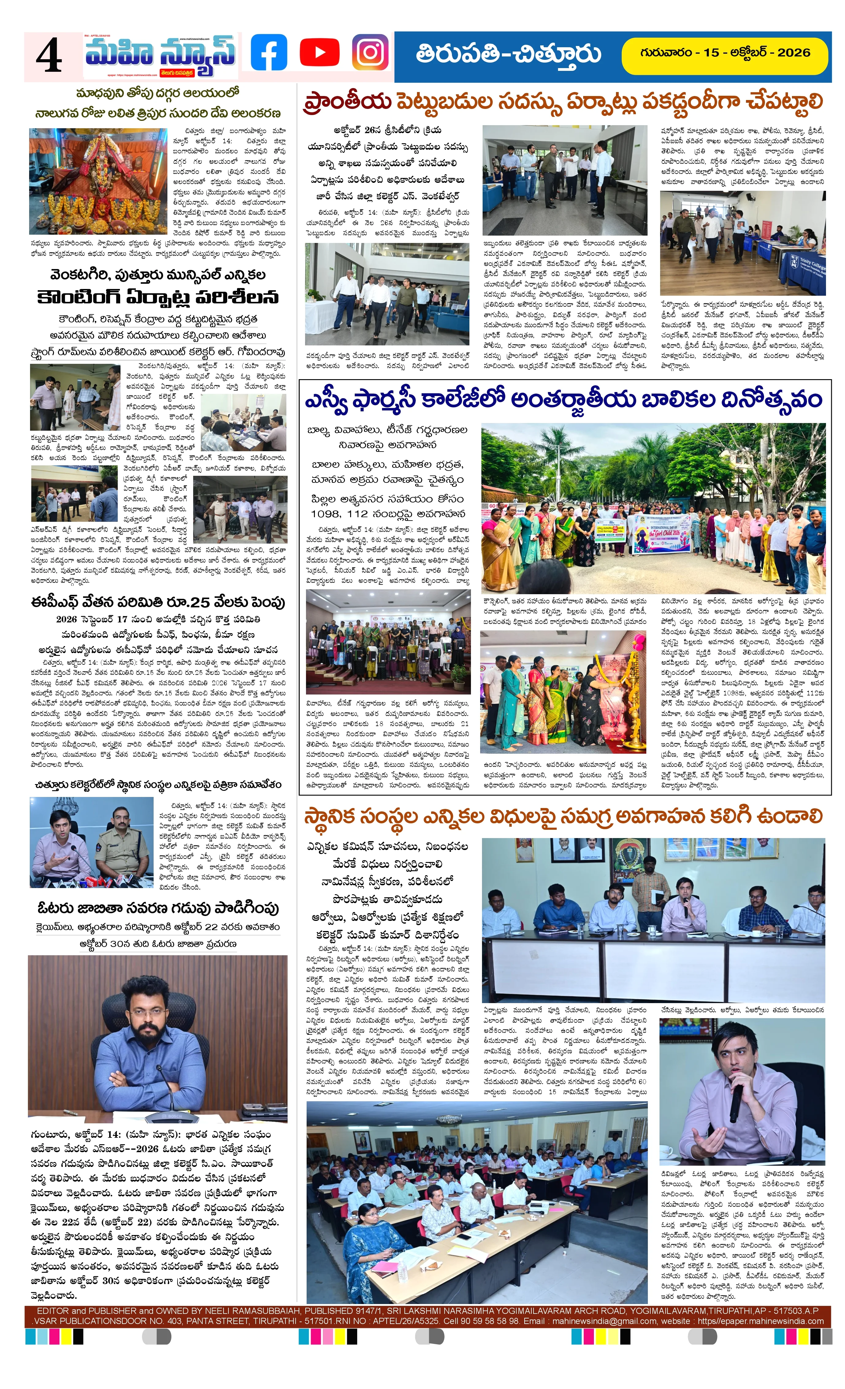 CHITTOOR & TIRUPATI DISTS Page 4