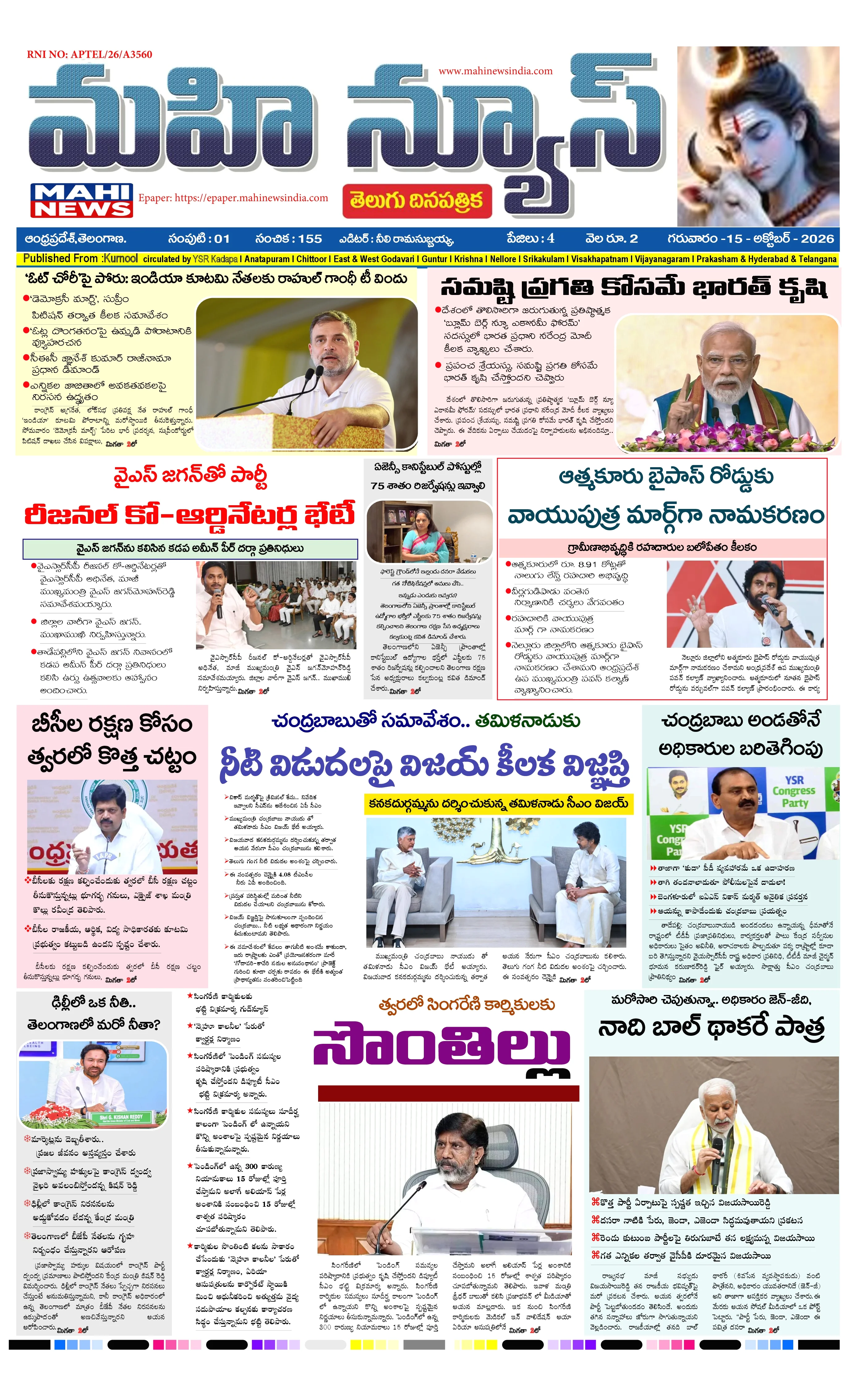 KURNOOL & NANDYAL DISTS Page 1