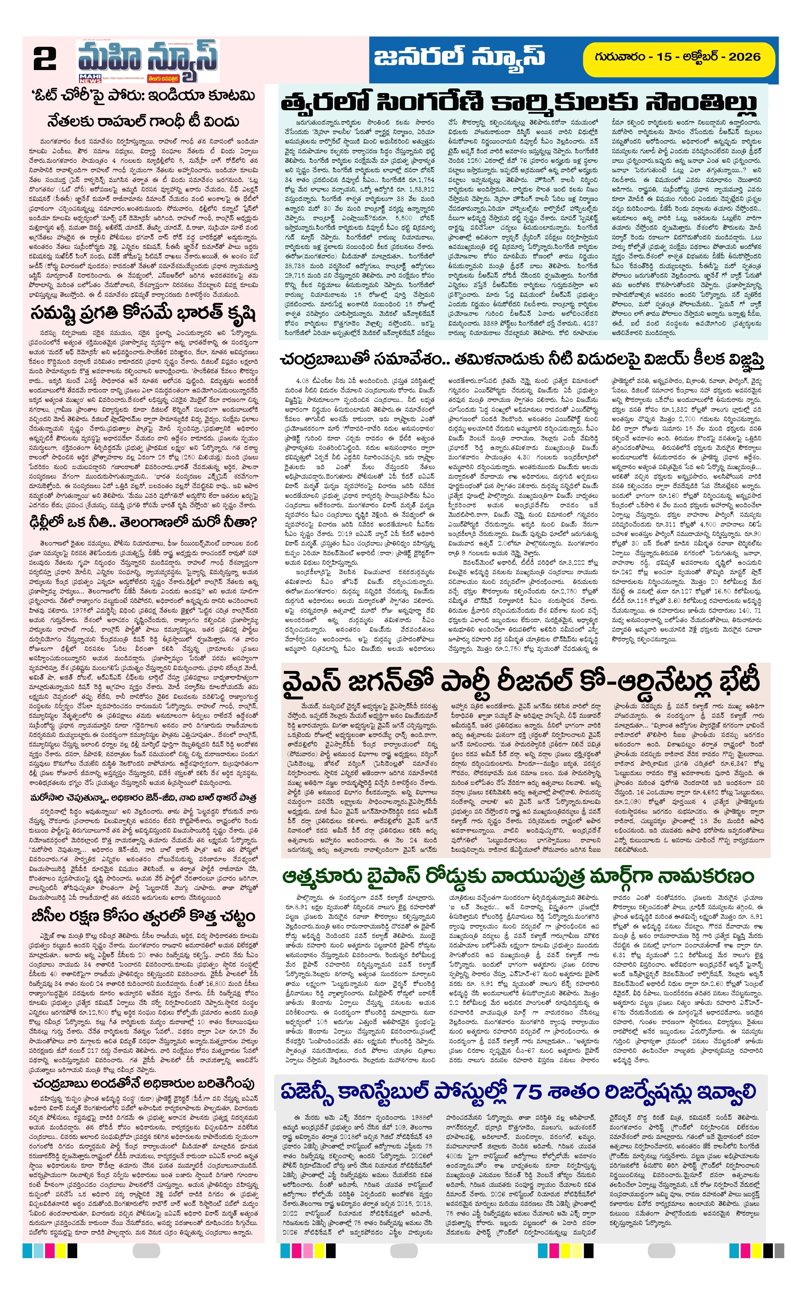 KURNOOL & NANDYAL DISTS Page 2
