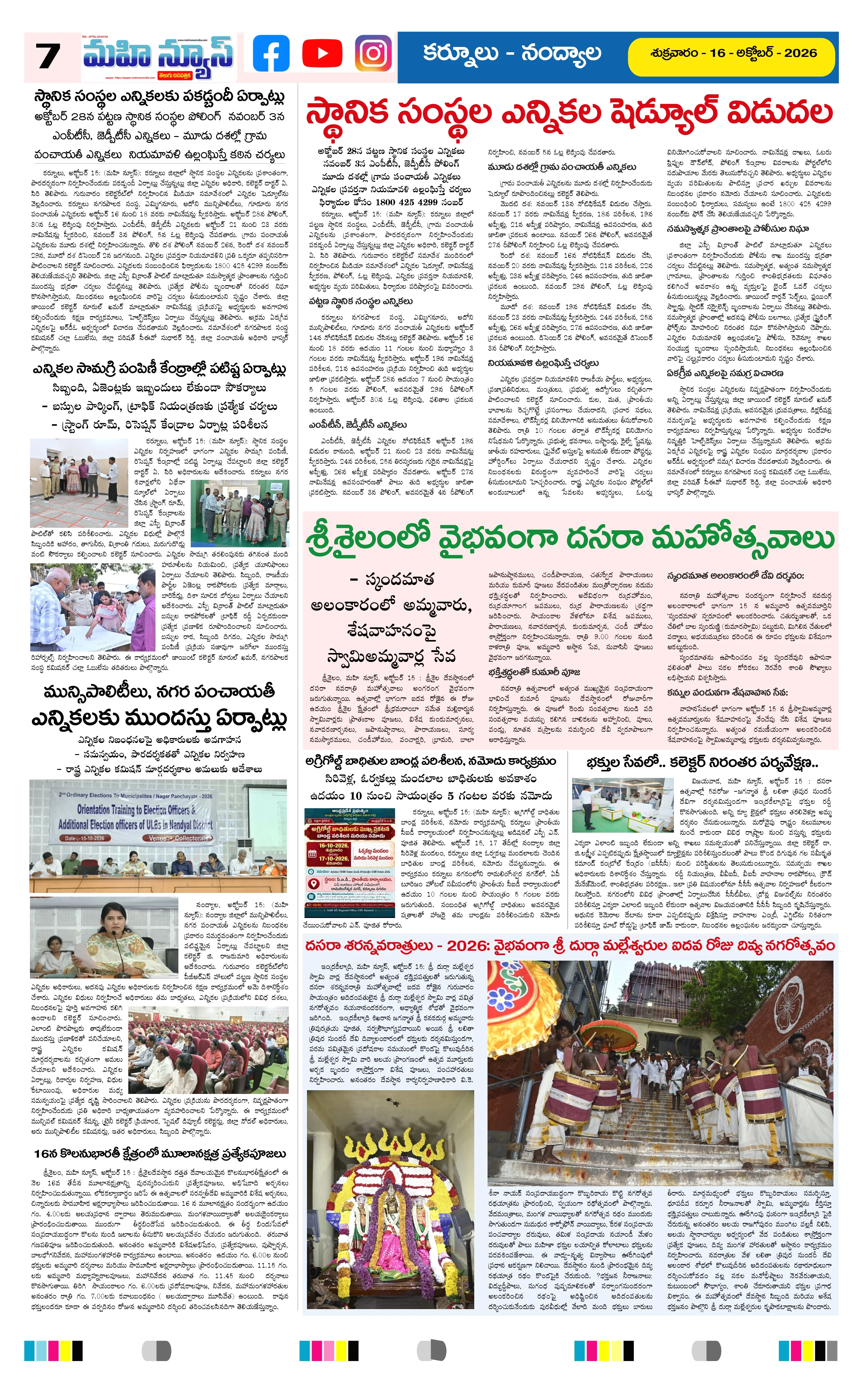 MAIN EDITION Page 7