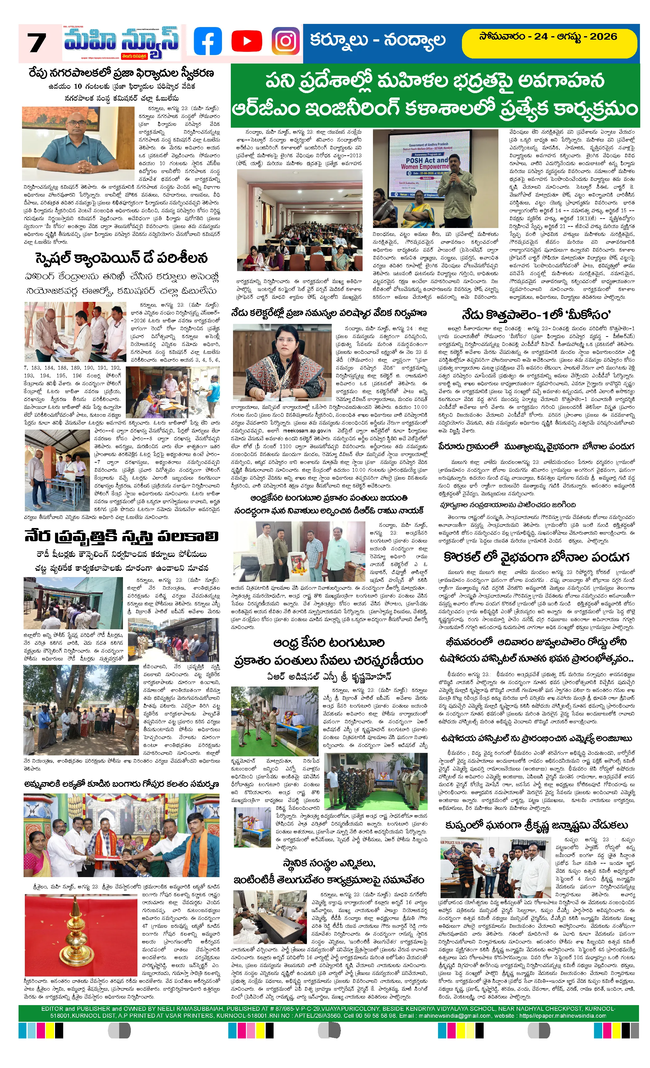 Page 7