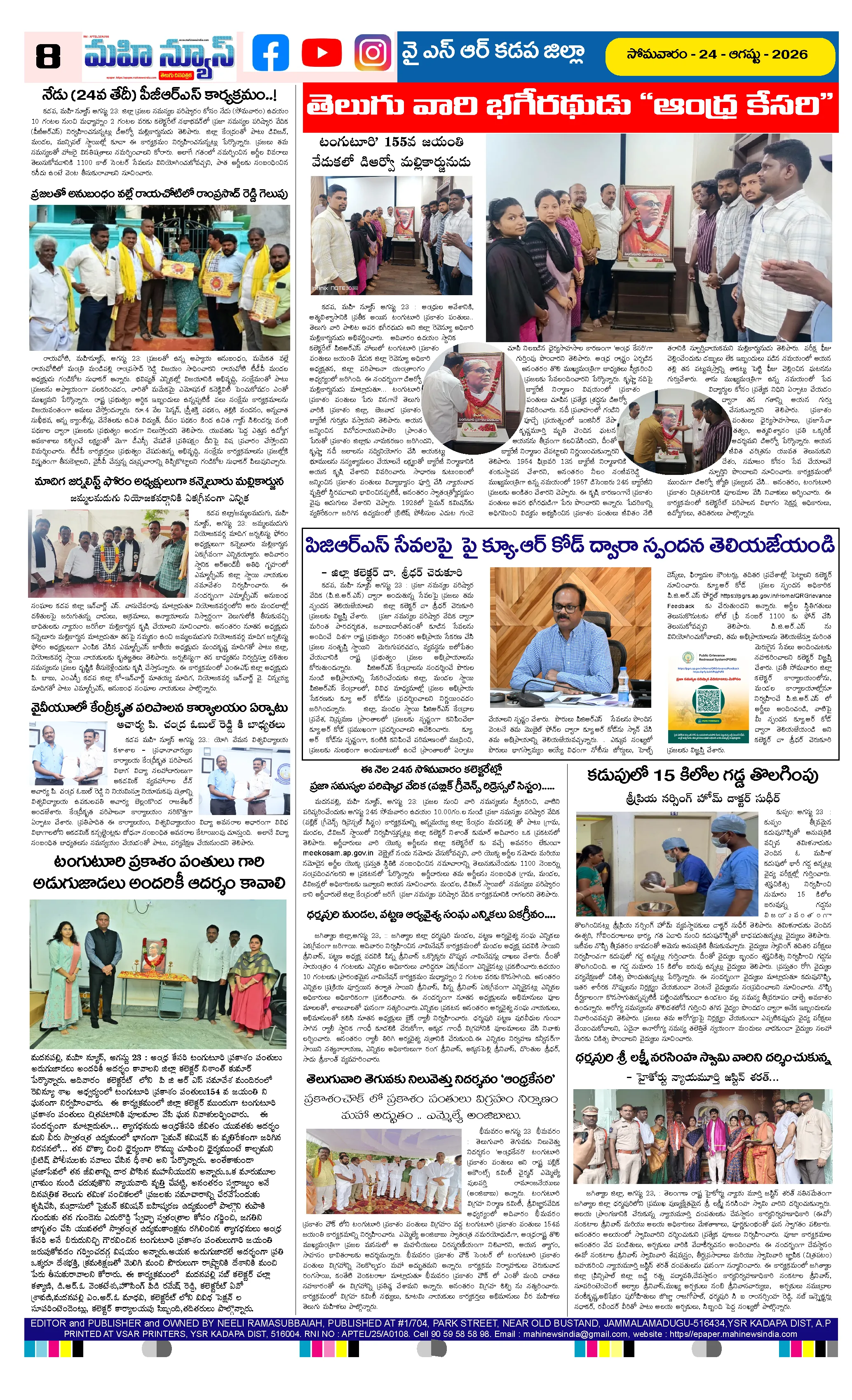Page 8