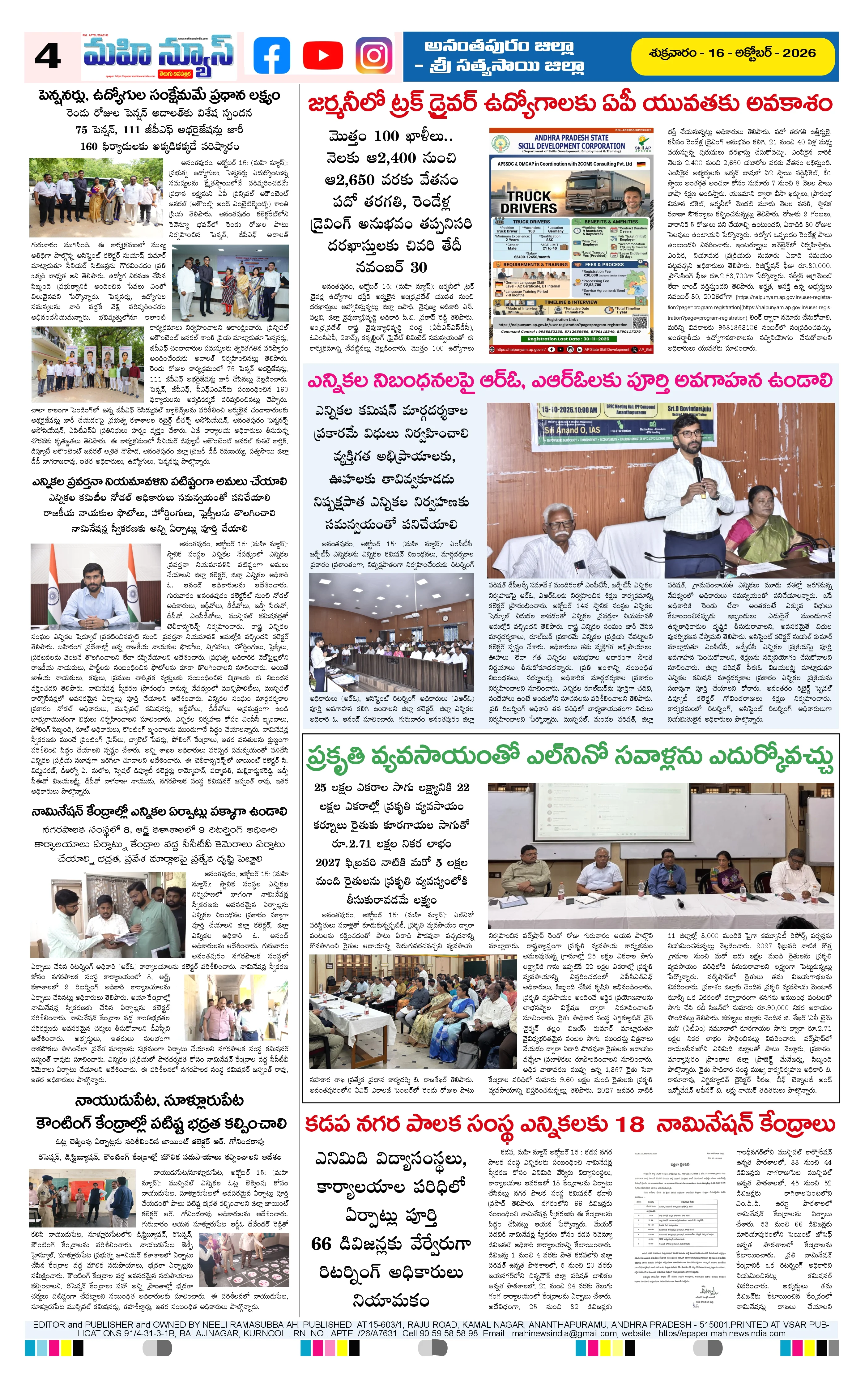 ANATAPURAM & SRI SATYA SAI DITS Page 4