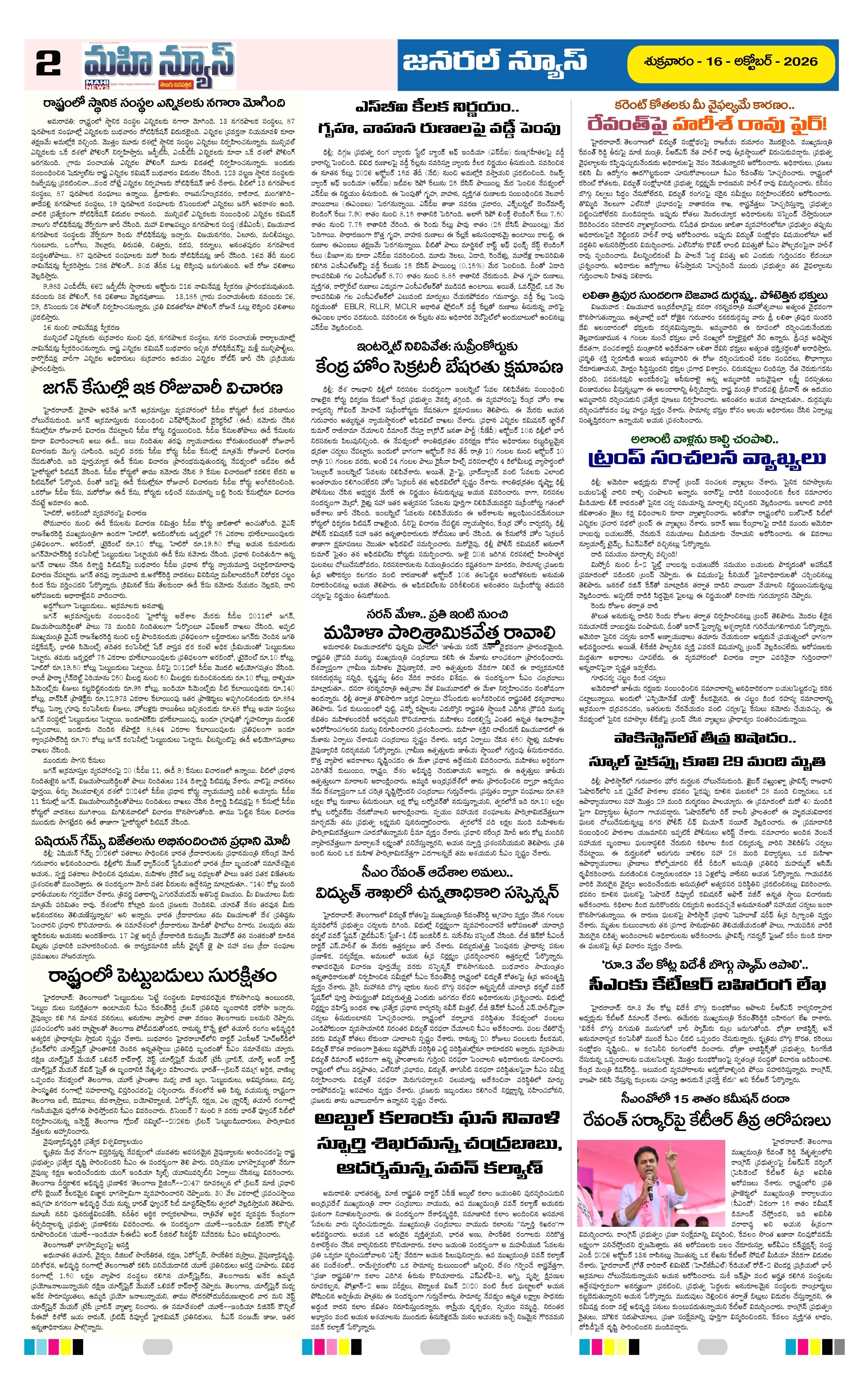 CHITTOOR & TIRUPATI DISTS Page 2
