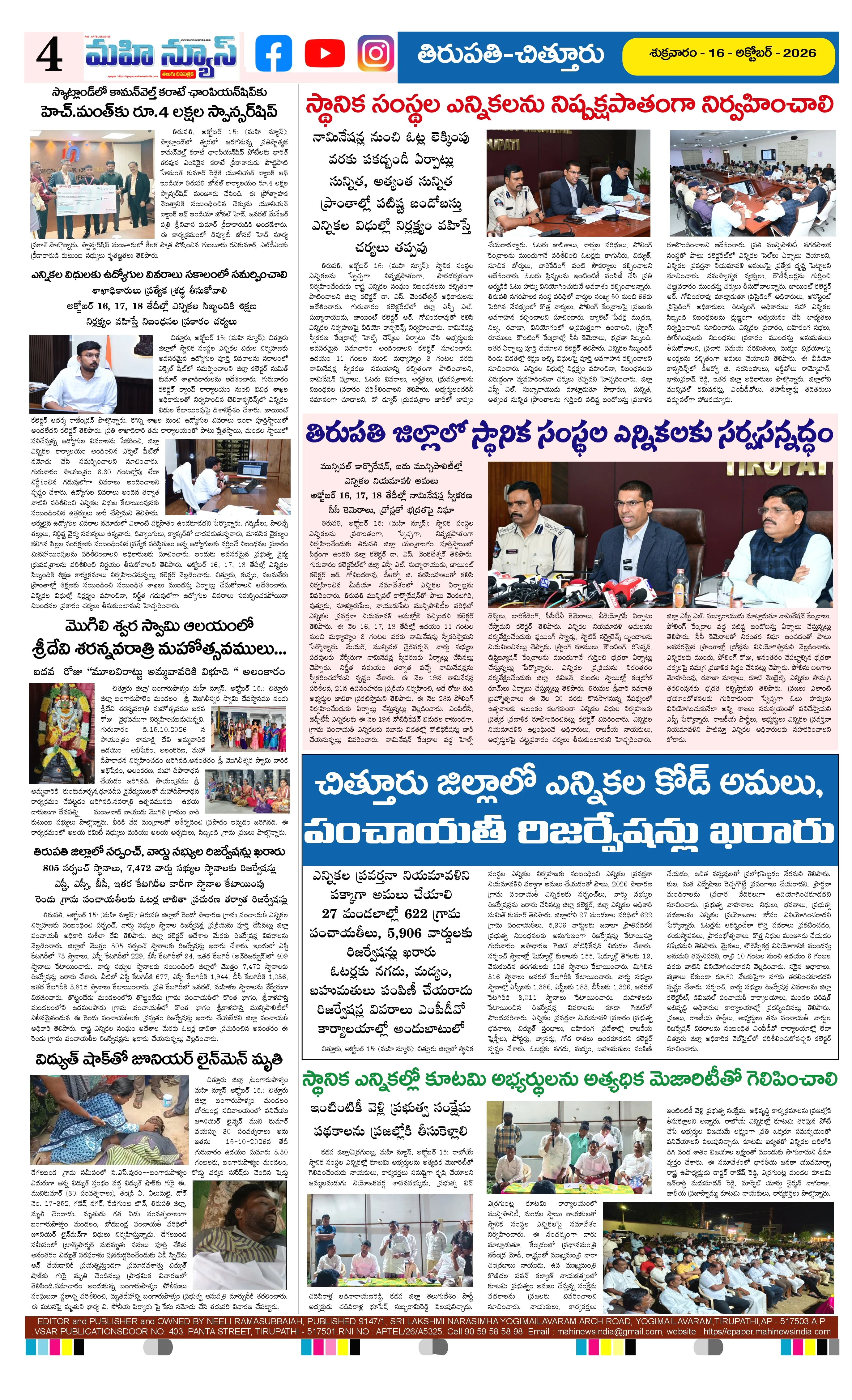CHITTOOR & TIRUPATI DISTS Page 4