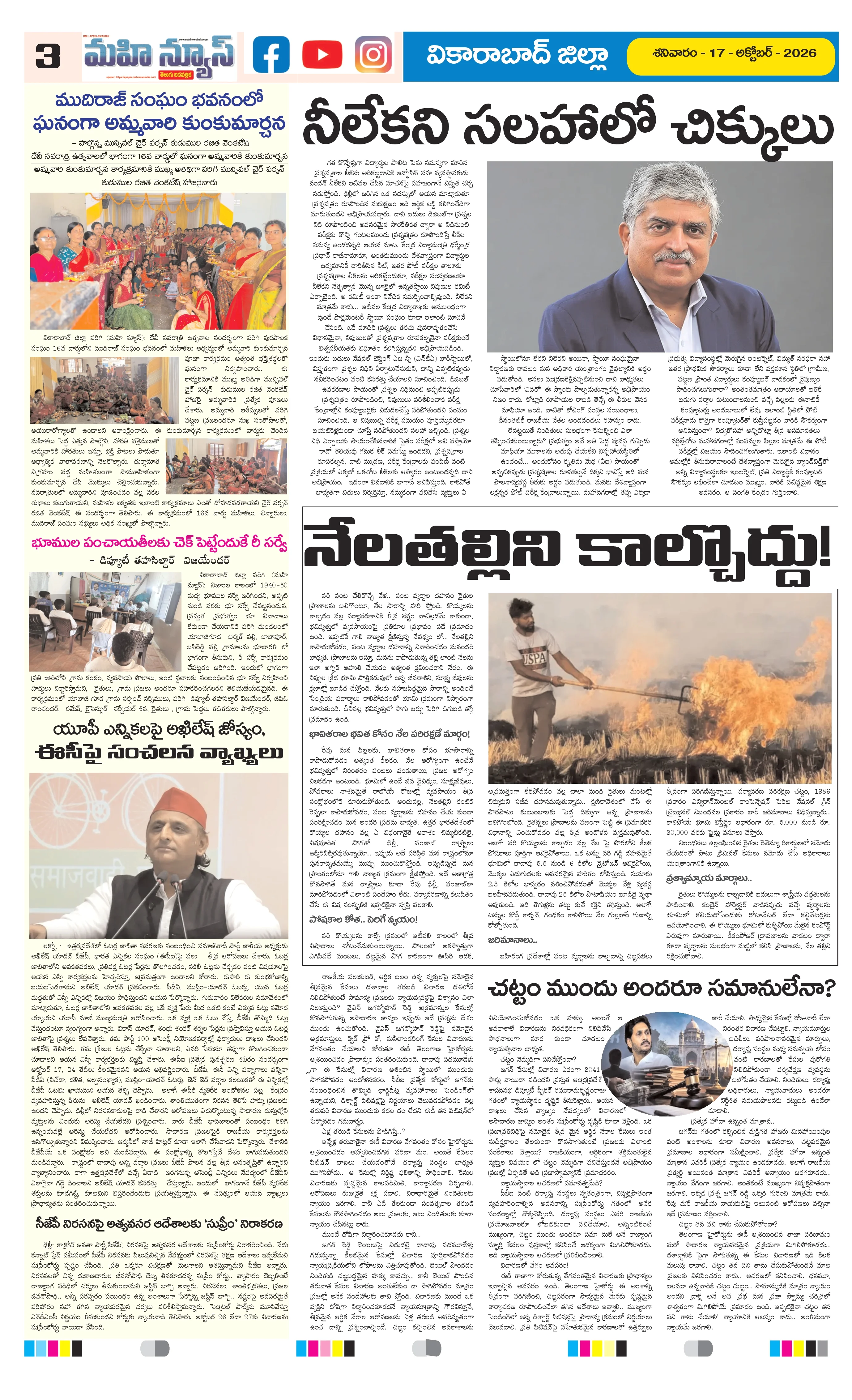 MAIN EDITION Page 3