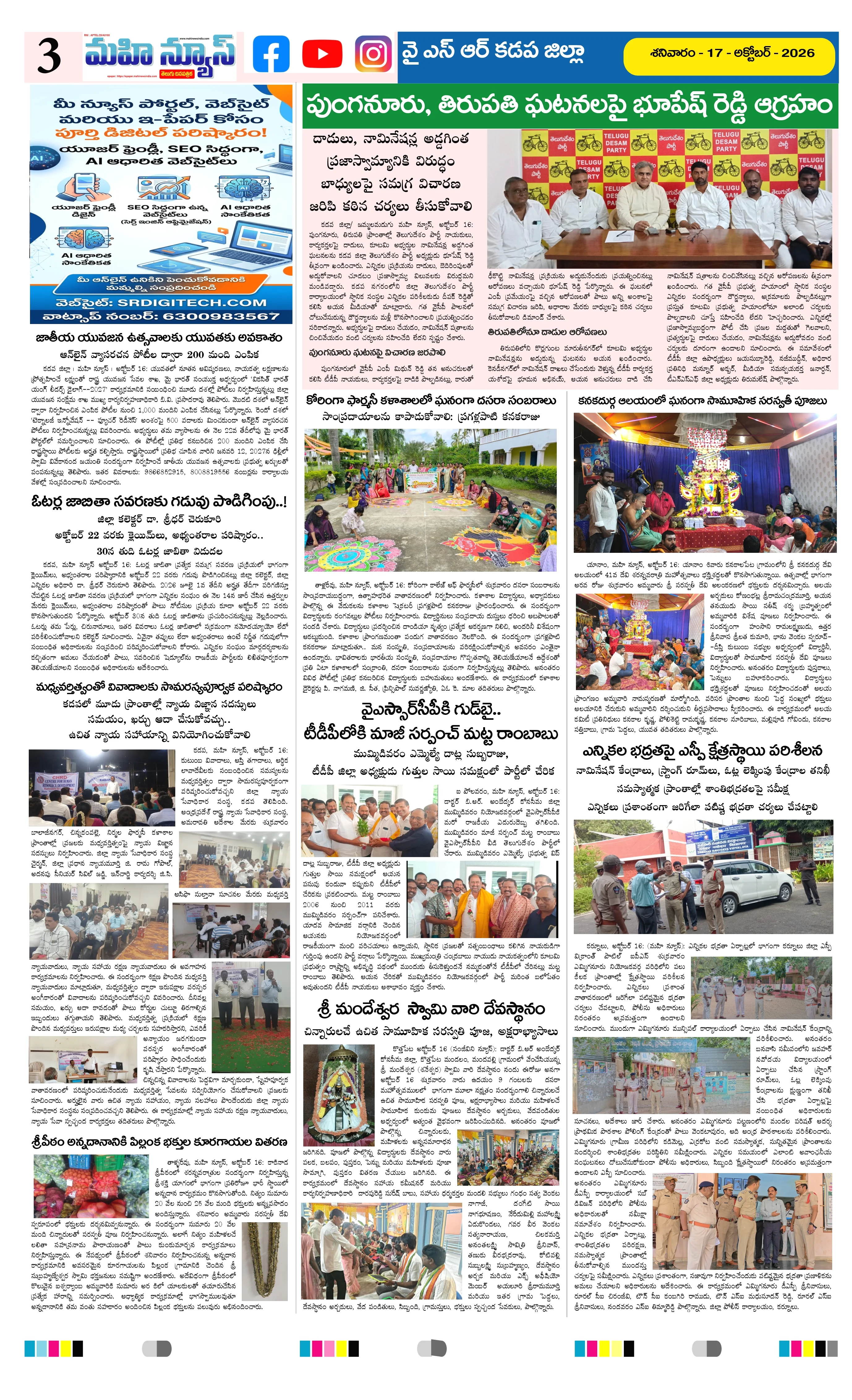 ANATAPURAM & SRI SATYA SAI DISTS Page 3