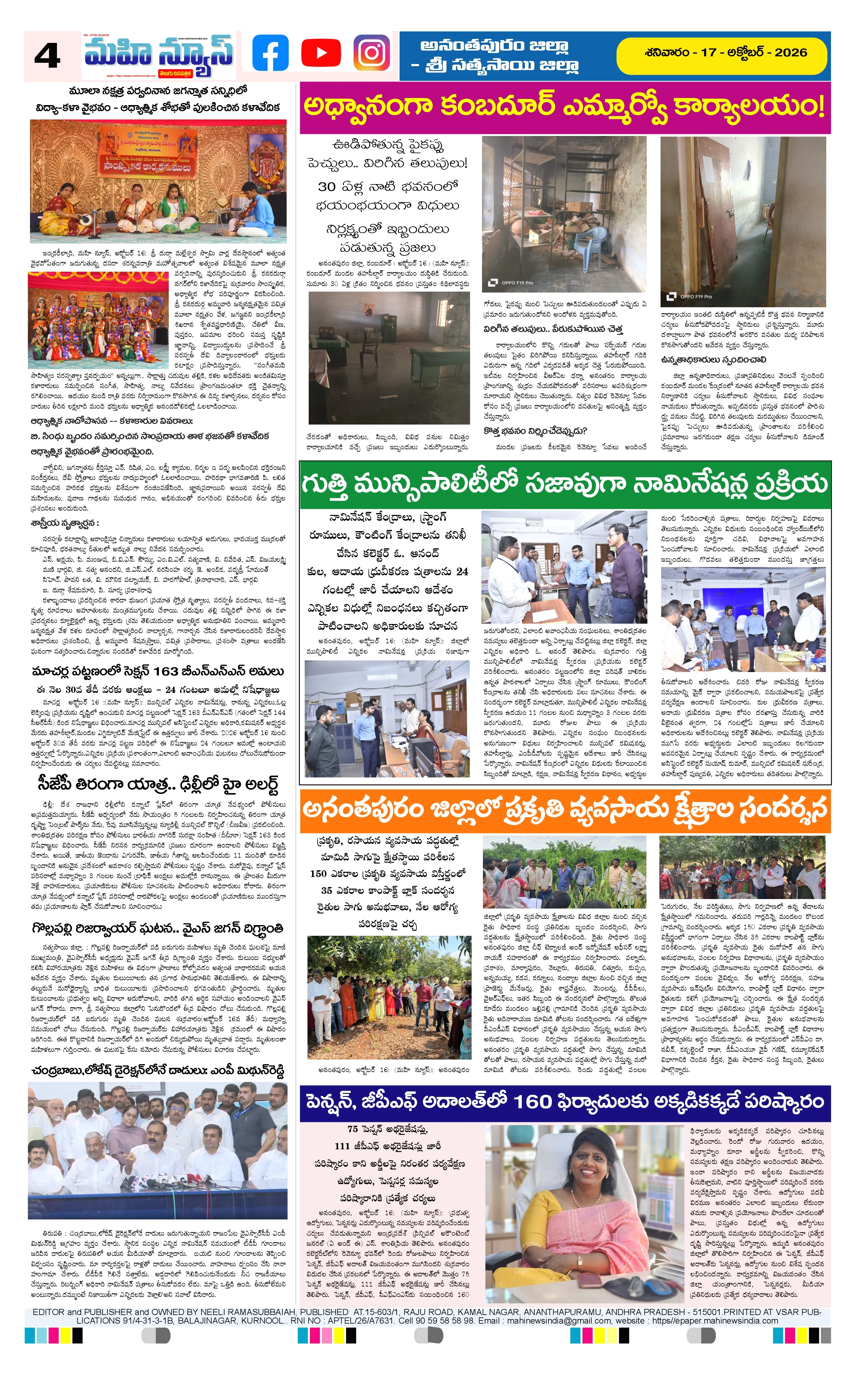 ANATAPURAM & SRI SATYA SAI DISTS Page 4