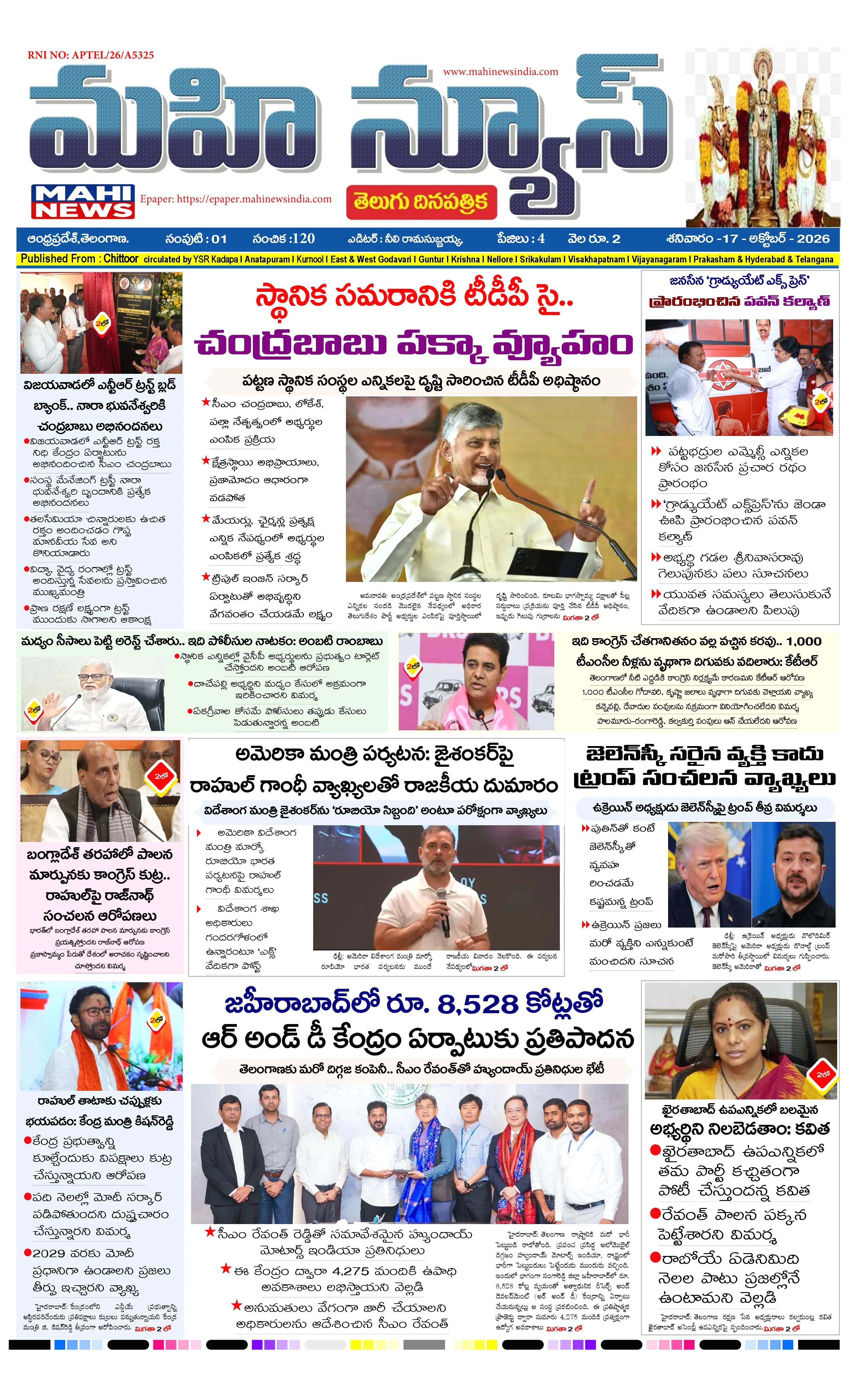 CHITTOOR & TIRUPATI DISTS Page 1