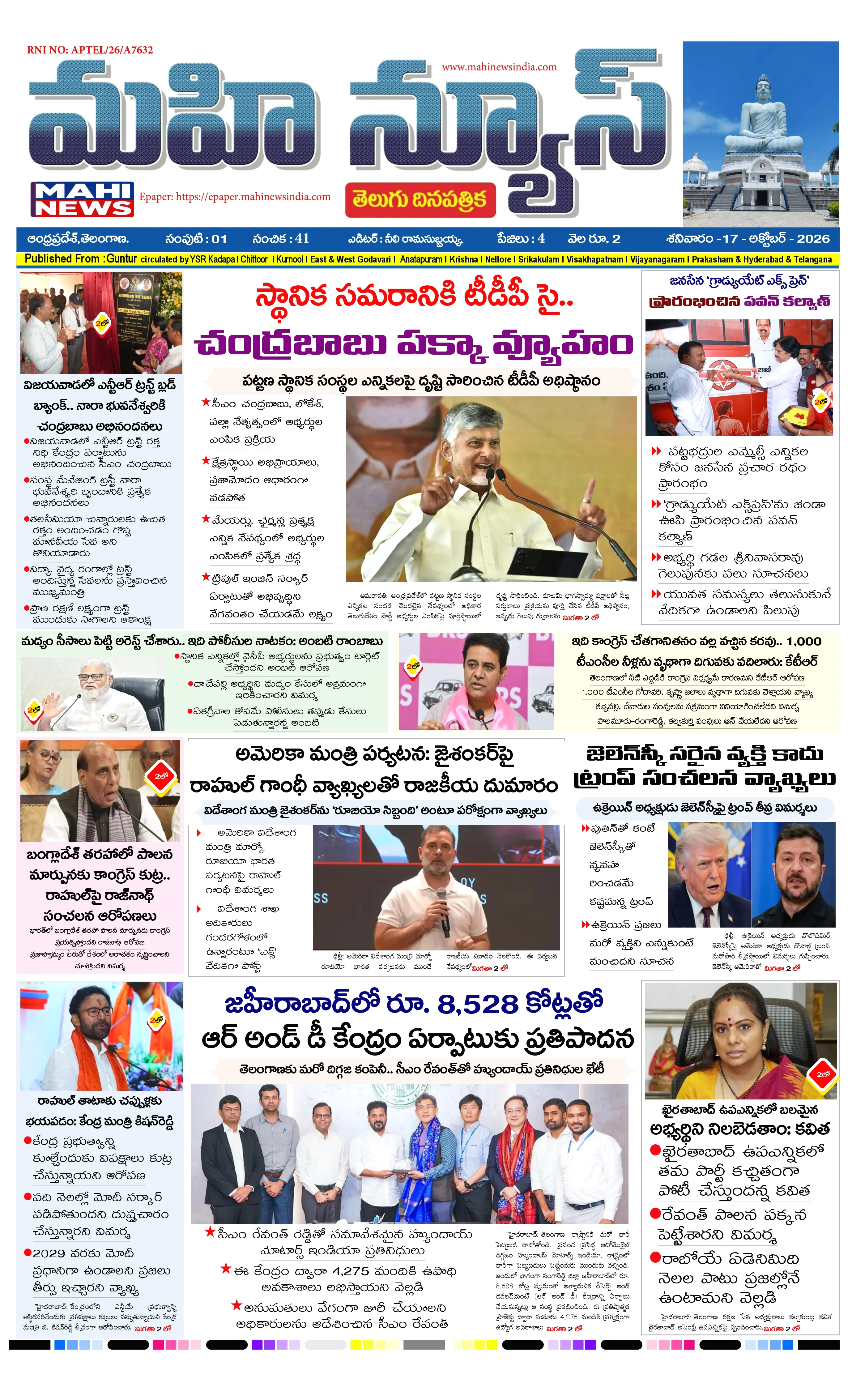 UMMADI GUNTUR DISTS Page 1