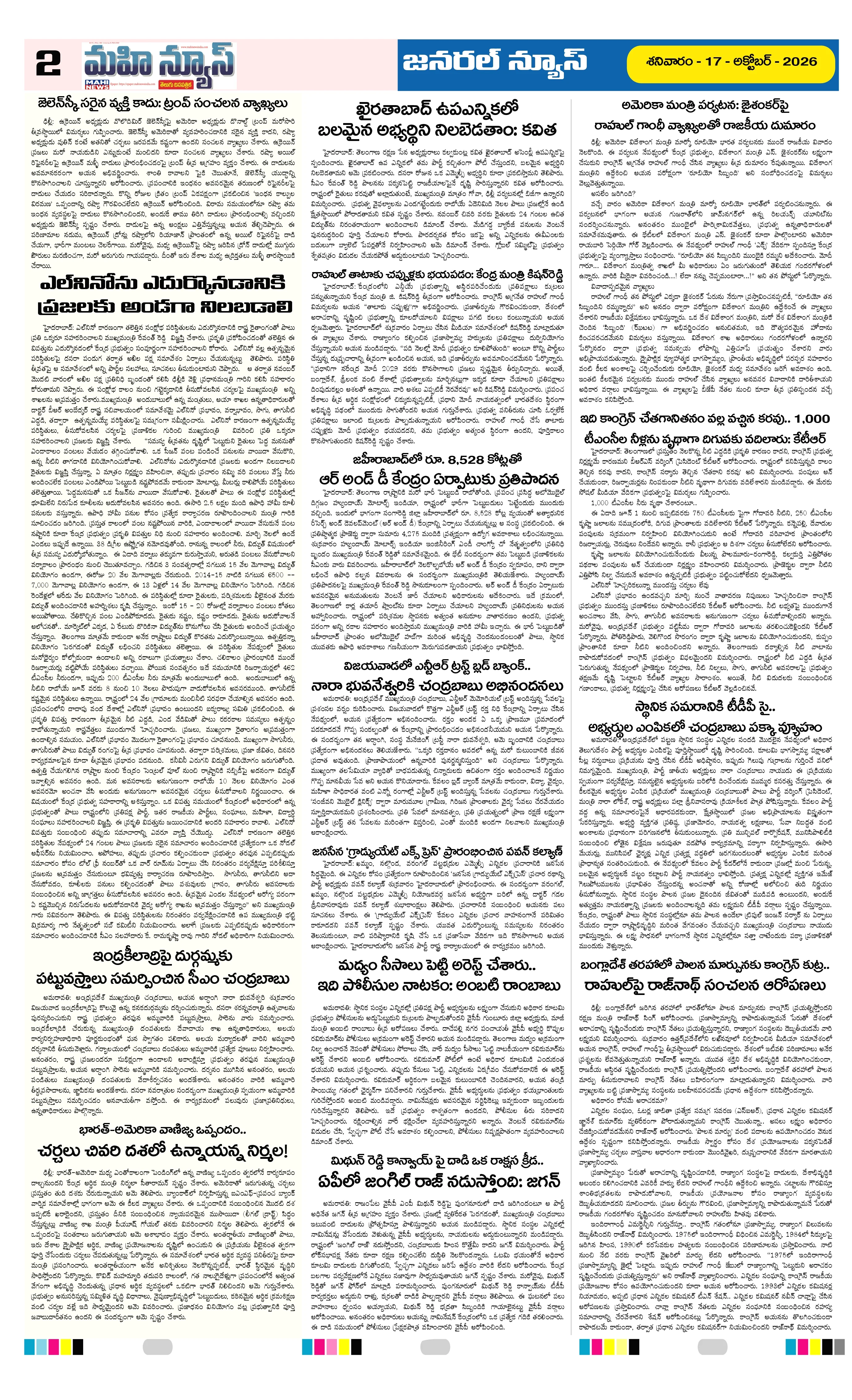 KURNOOL & NANDYAL DISTS Page 2