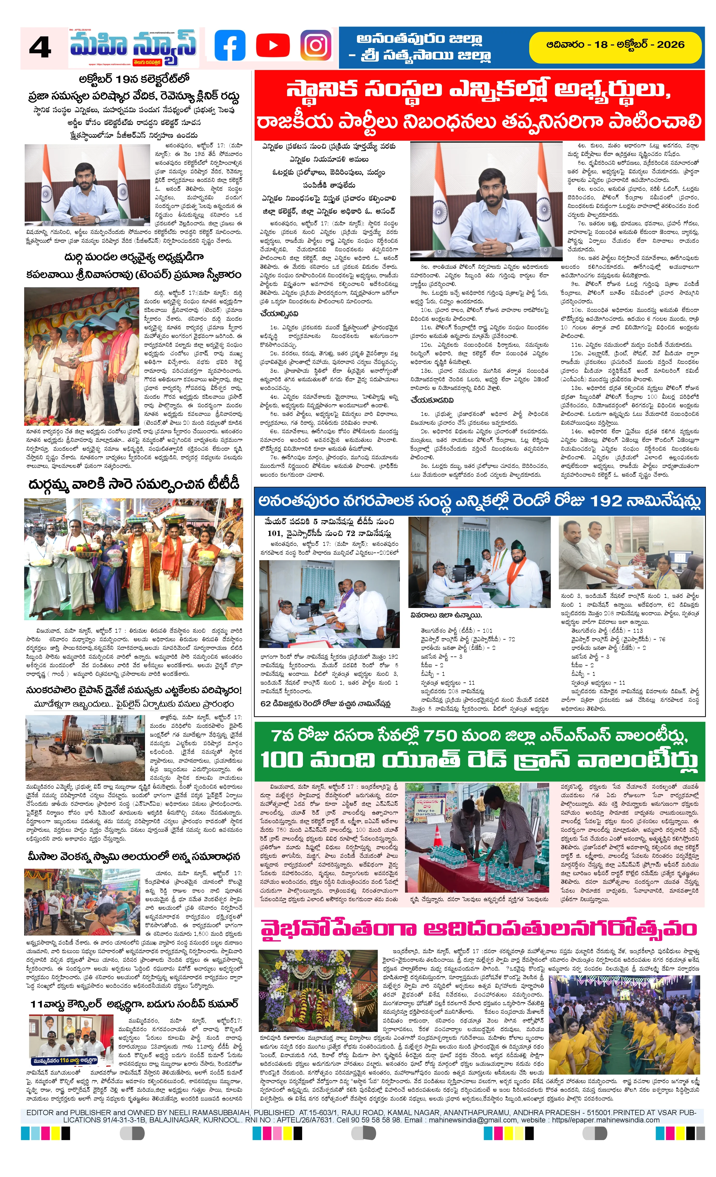 ANATAPURAM & SRI SATYA SAI DISTS Page 4