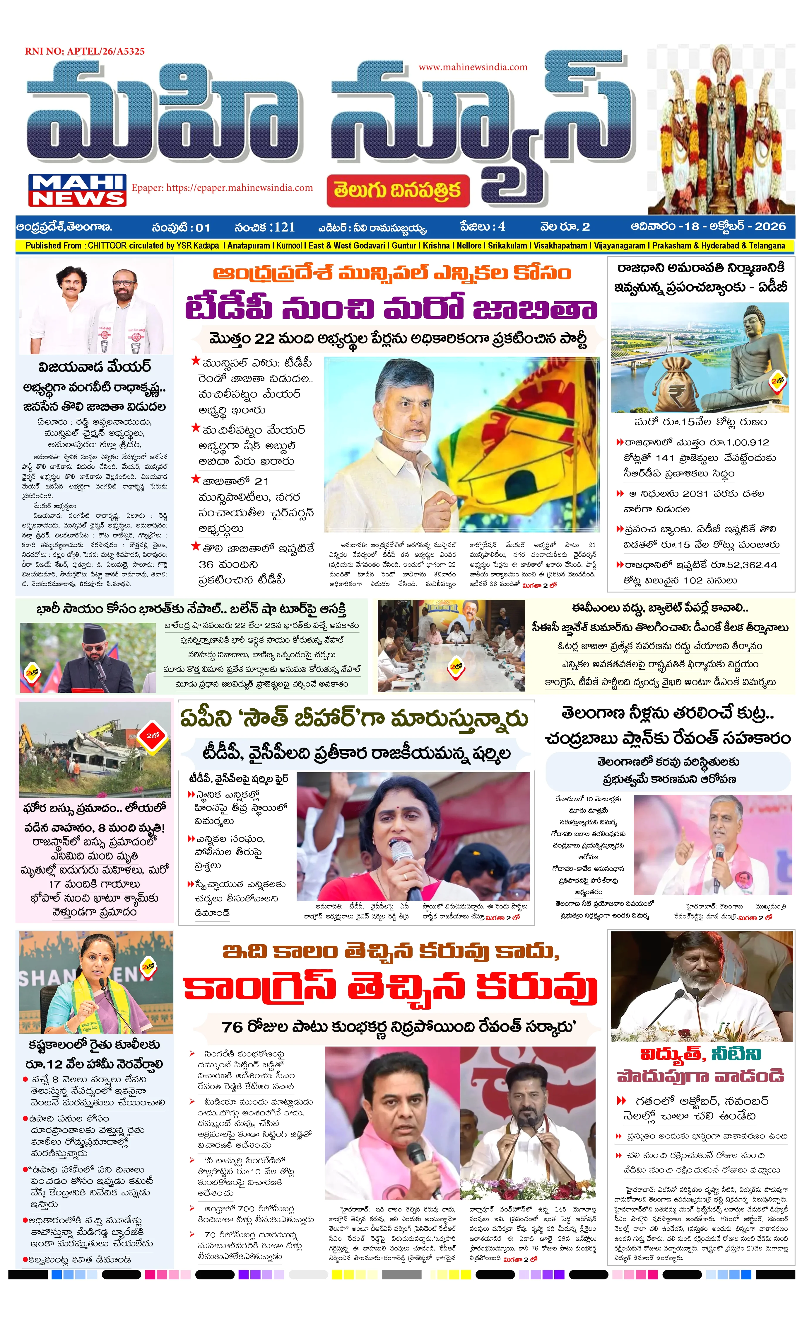 CHITTOOR & TIRUPATI DISTS Page 1