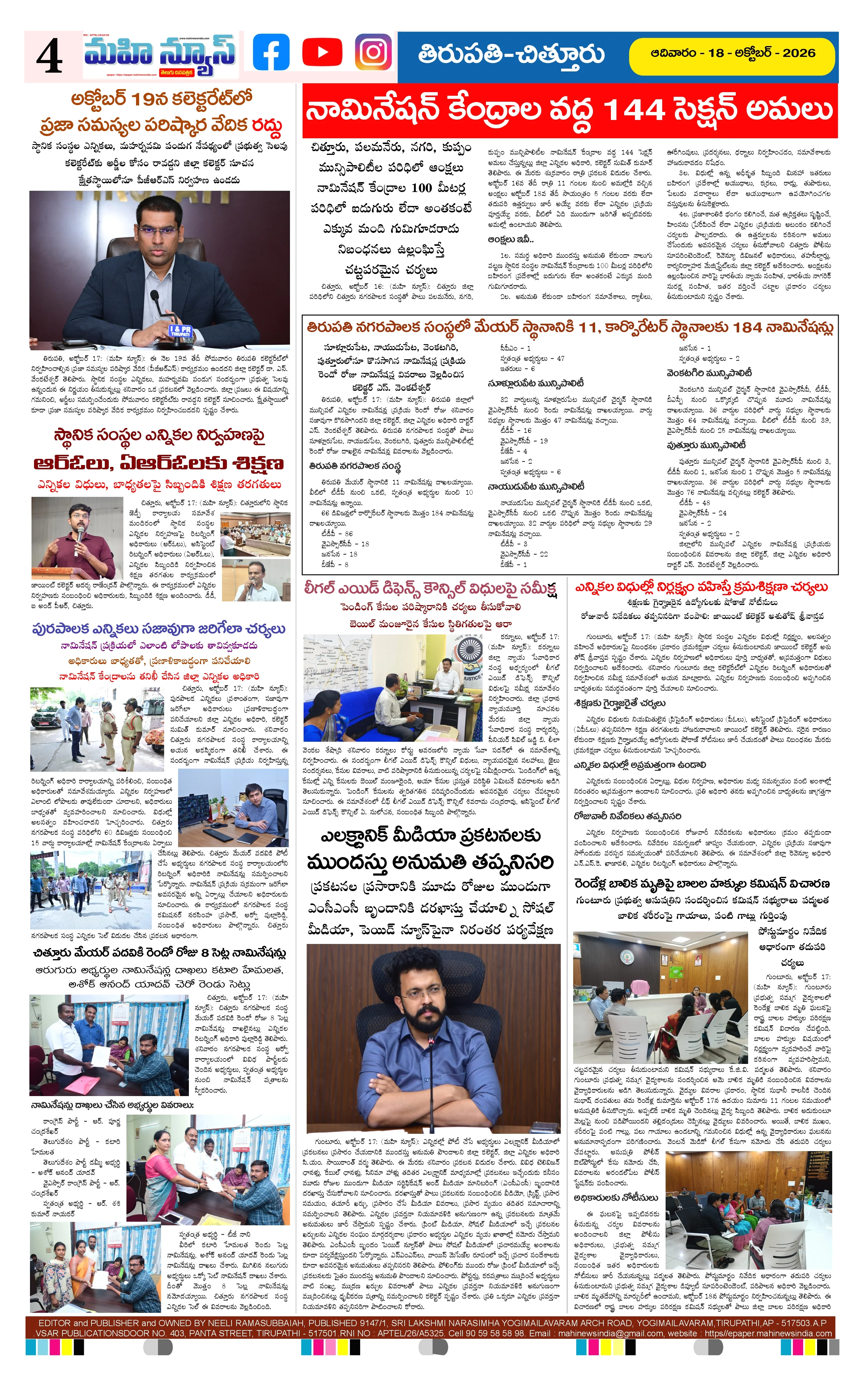 CHITTOOR & TIRUPATI DISTS Page 4